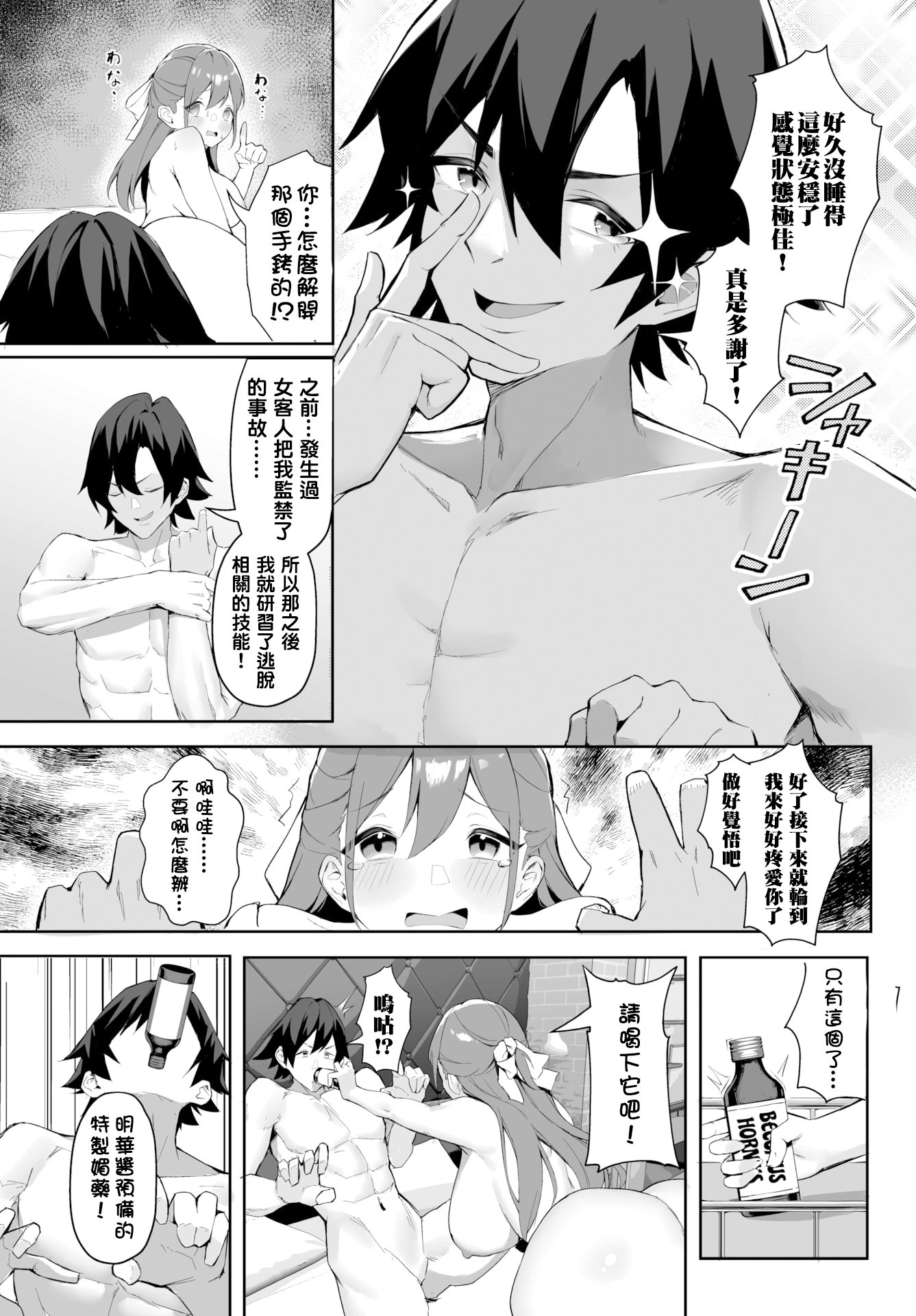 [ホイホイこーろ (跡美くぼむ)] 元・非モテ童貞は見返したい! 1~5～ビッチ五姉妹攻略ゲーム～[中国翻訳][無修正、白碼][结城铃兰个人汉化][DL版]