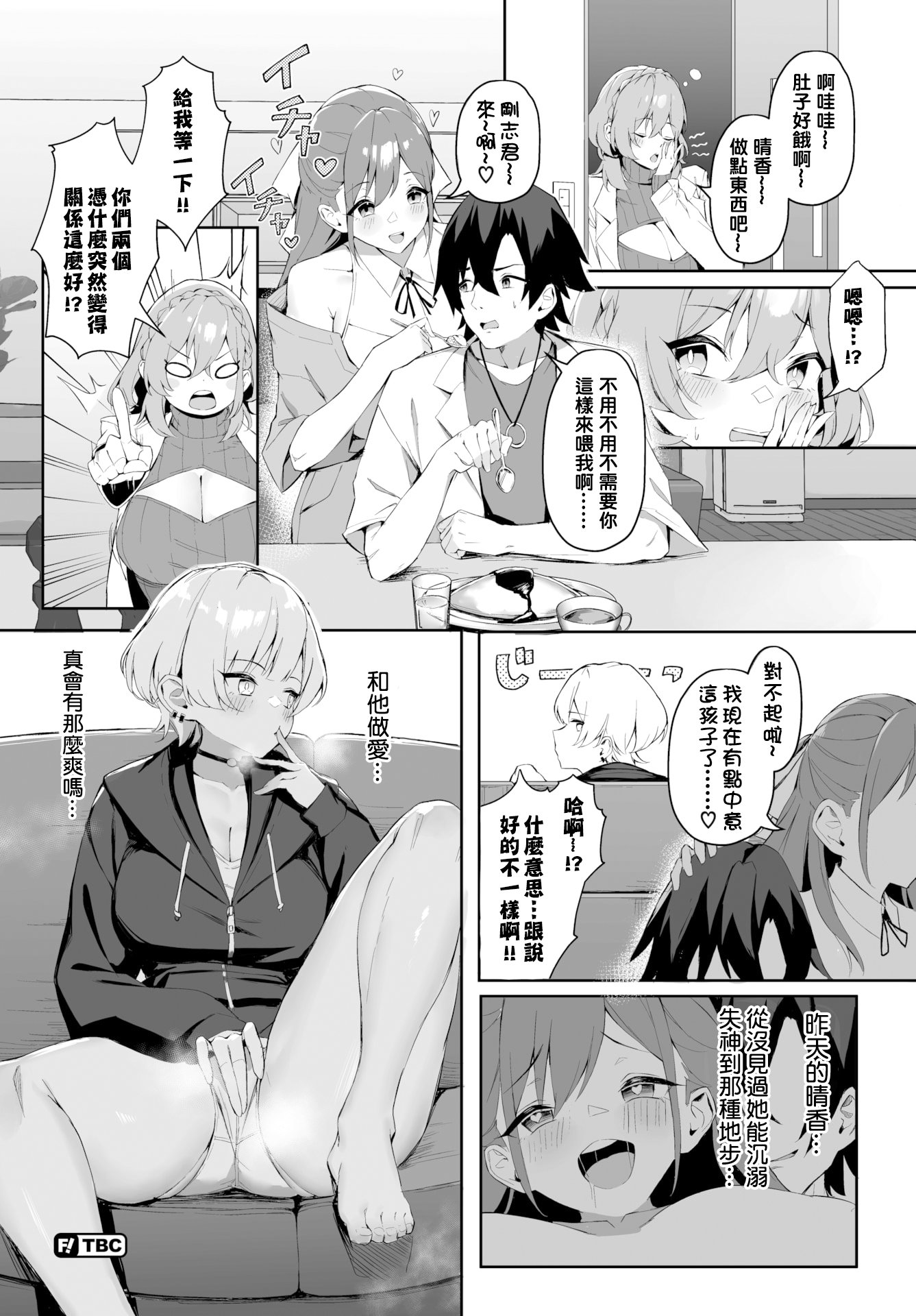 [ホイホイこーろ (跡美くぼむ)] 元・非モテ童貞は見返したい! 1~5～ビッチ五姉妹攻略ゲーム～[中国翻訳][無修正、白碼][结城铃兰个人汉化][DL版]