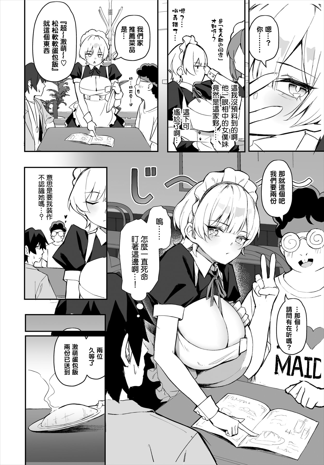 [ホイホイこーろ (跡美くぼむ)] 元・非モテ童貞は見返したい! 1~5～ビッチ五姉妹攻略ゲーム～[中国翻訳][無修正、白碼][结城铃兰个人汉化][DL版]