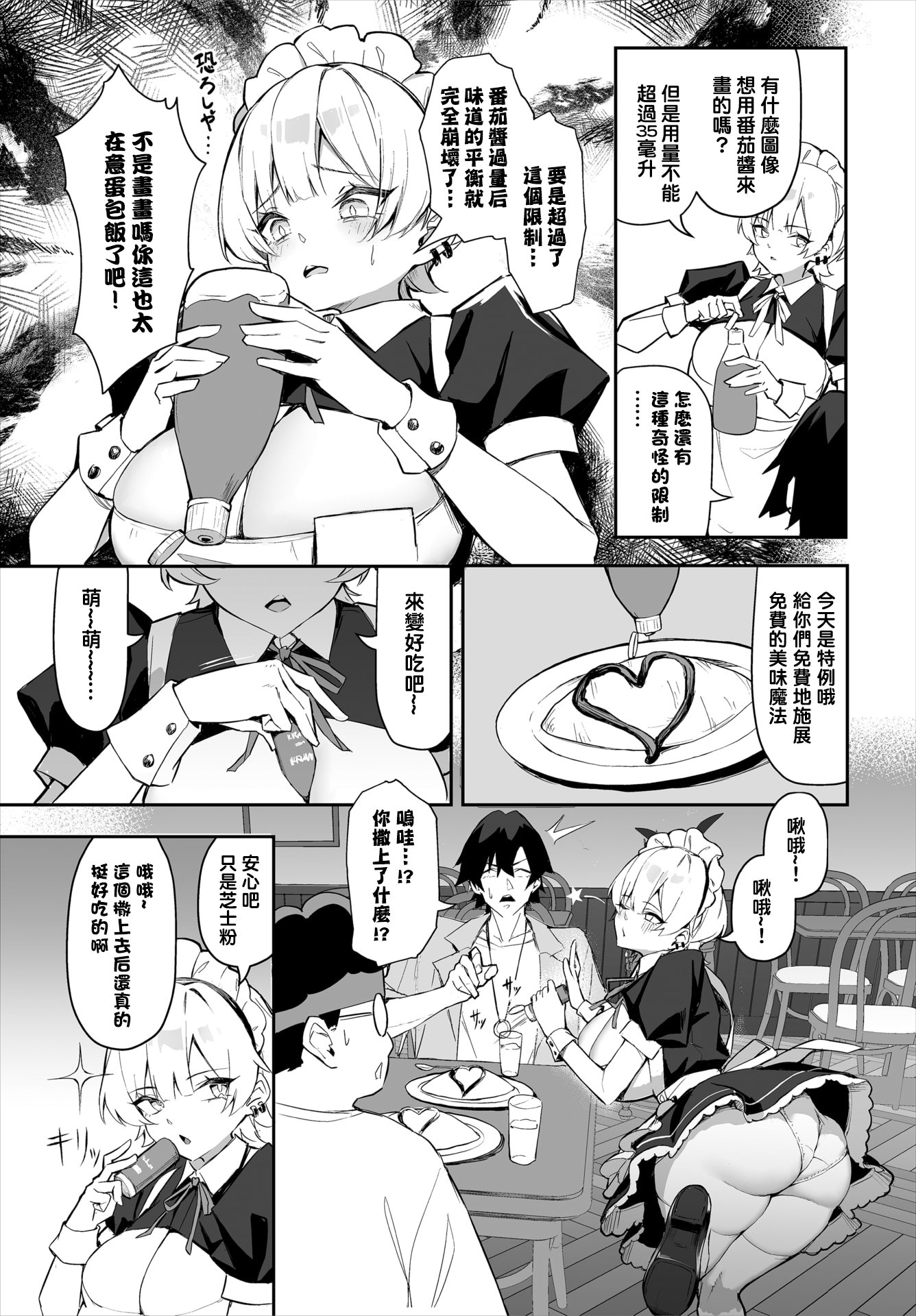 [ホイホイこーろ (跡美くぼむ)] 元・非モテ童貞は見返したい! 1~5～ビッチ五姉妹攻略ゲーム～[中国翻訳][無修正、白碼][结城铃兰个人汉化][DL版]