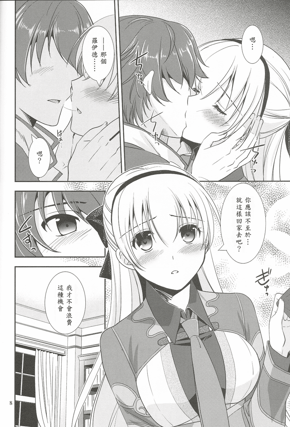 (C95) [C・A・T (森崎くるみ)] 魔都の月夜に (英雄伝説 閃の軌跡)
