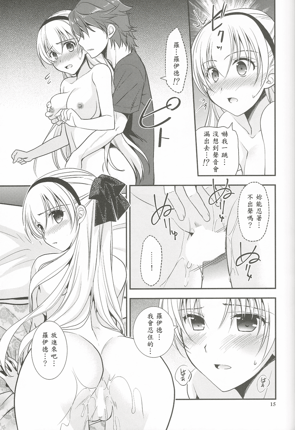 (C95) [C・A・T (森崎くるみ)] 魔都の月夜に (英雄伝説 閃の軌跡)