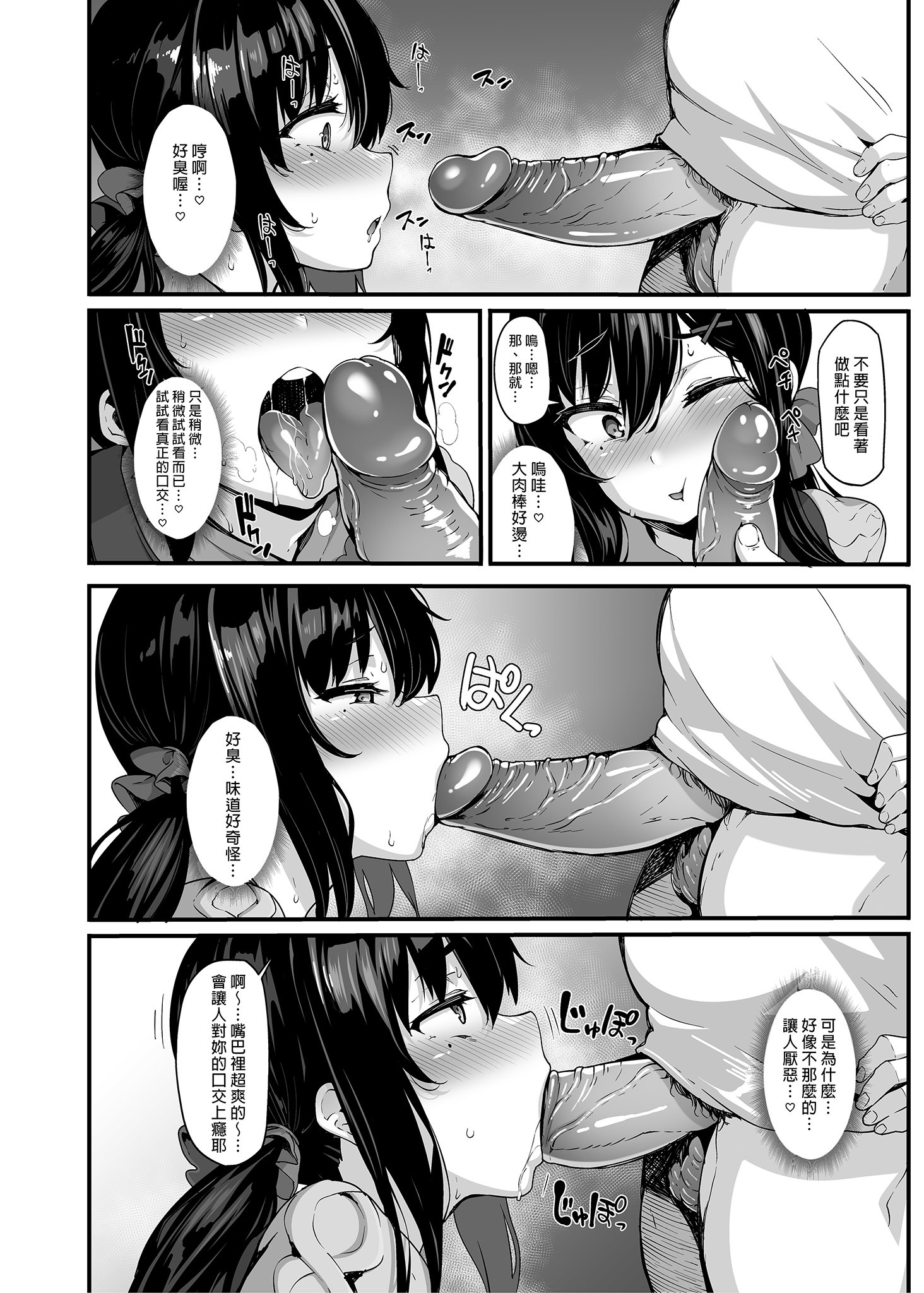 [LAMINARIA (しおこんぶ)] 野々原柚花のヒミツのハイシン|野野原柚花的祕密直播 1~6+3.5[中国翻訳][無修正]