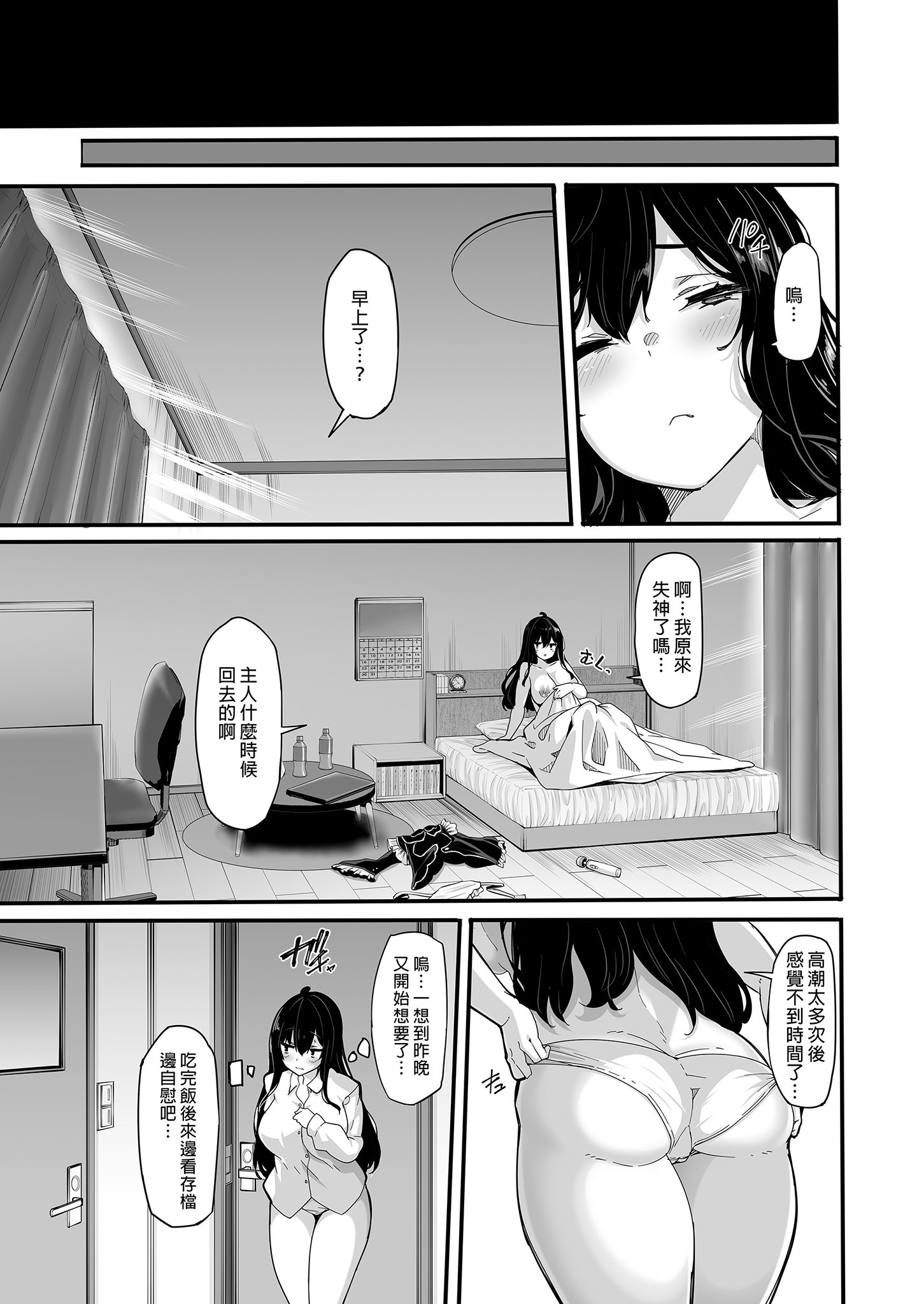 [LAMINARIA (しおこんぶ)] 野々原柚花のヒミツのハイシン|野野原柚花的祕密直播 1~6+3.5[中国翻訳][無修正]