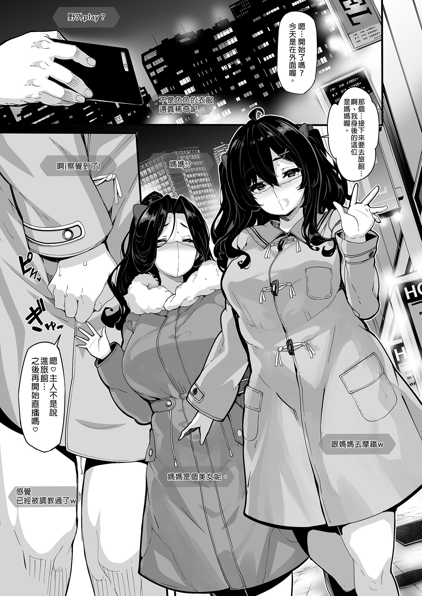 [LAMINARIA (しおこんぶ)] 野々原柚花のヒミツのハイシン|野野原柚花的祕密直播 1~6+3.5[中国翻訳][無修正]