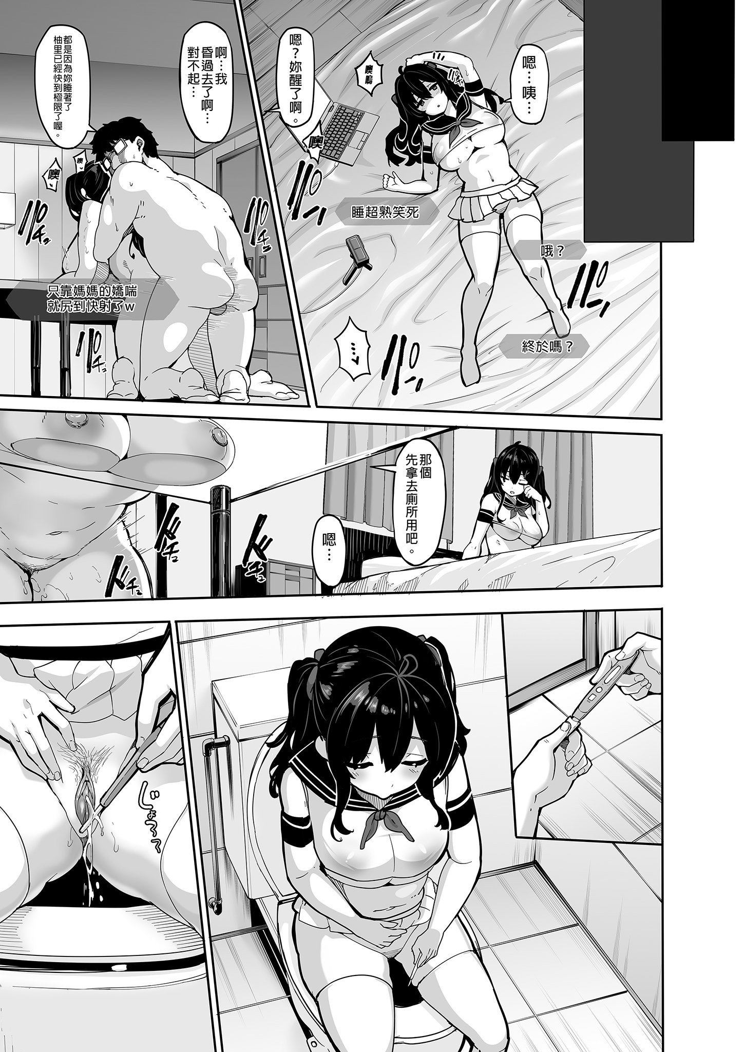 [LAMINARIA (しおこんぶ)] 野々原柚花のヒミツのハイシン|野野原柚花的祕密直播 1~6+3.5[中国翻訳][無修正]