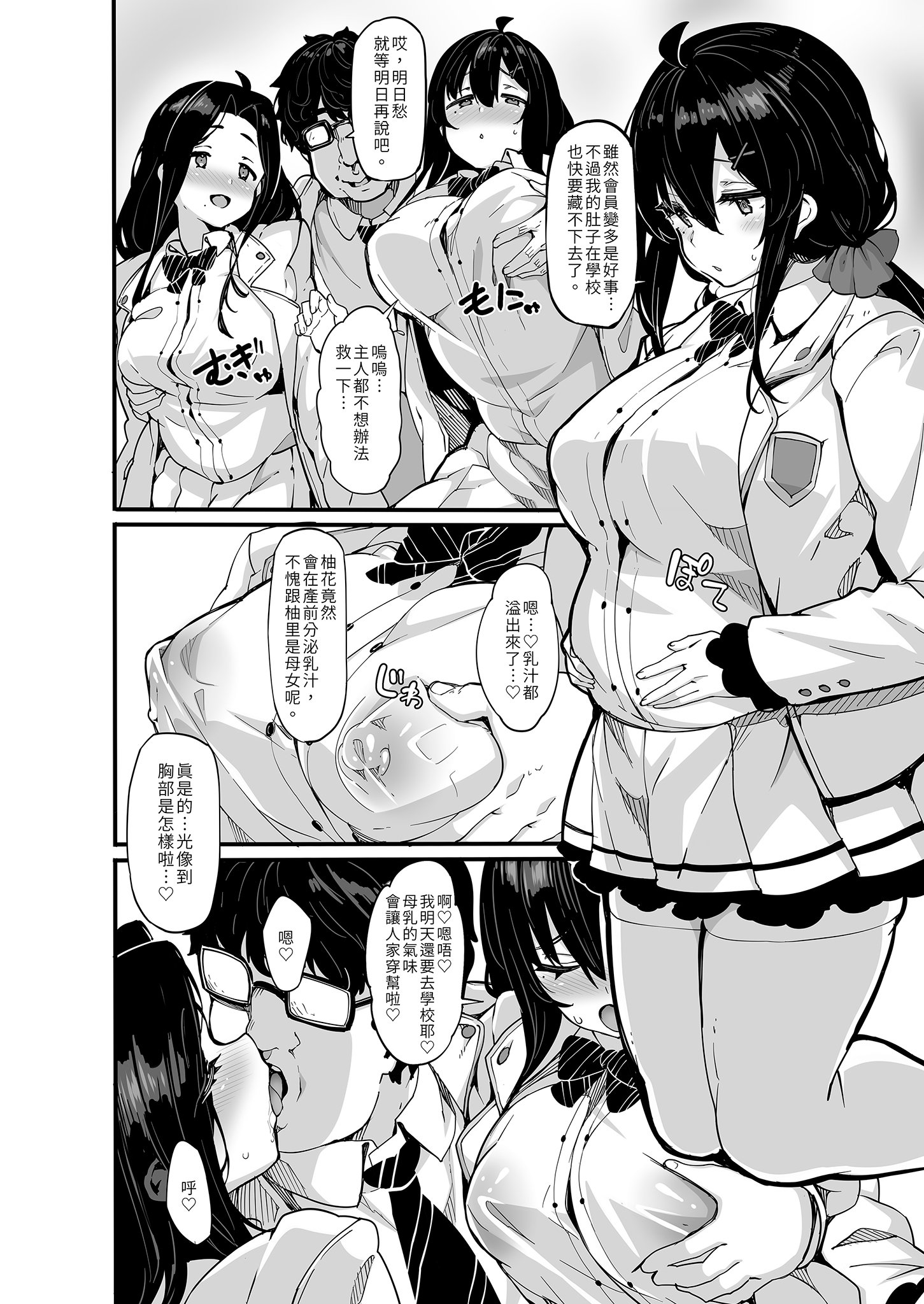 [LAMINARIA (しおこんぶ)] 野々原柚花のヒミツのハイシン|野野原柚花的祕密直播 1~6+3.5[中国翻訳][無修正]