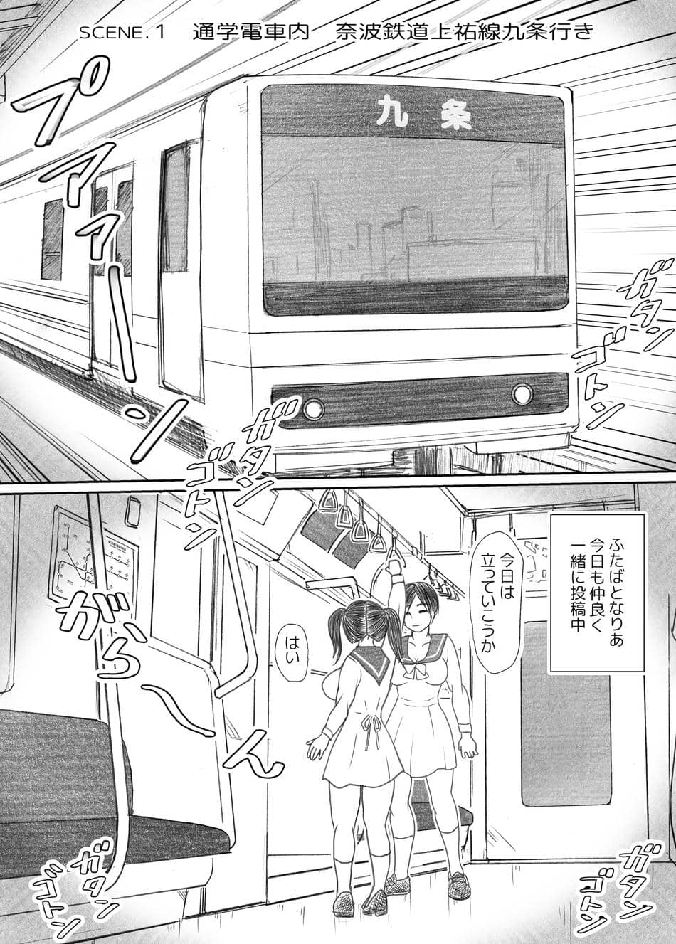 [奈波屋 (ななまる)] エッ!？せんぱいがふたなりに!？