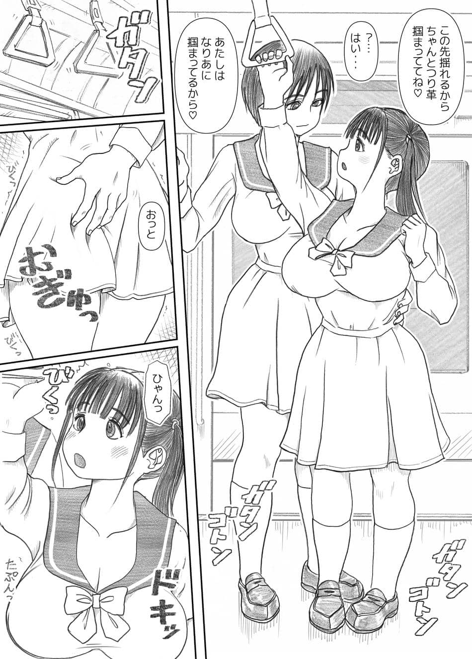 [奈波屋 (ななまる)] エッ!？せんぱいがふたなりに!？