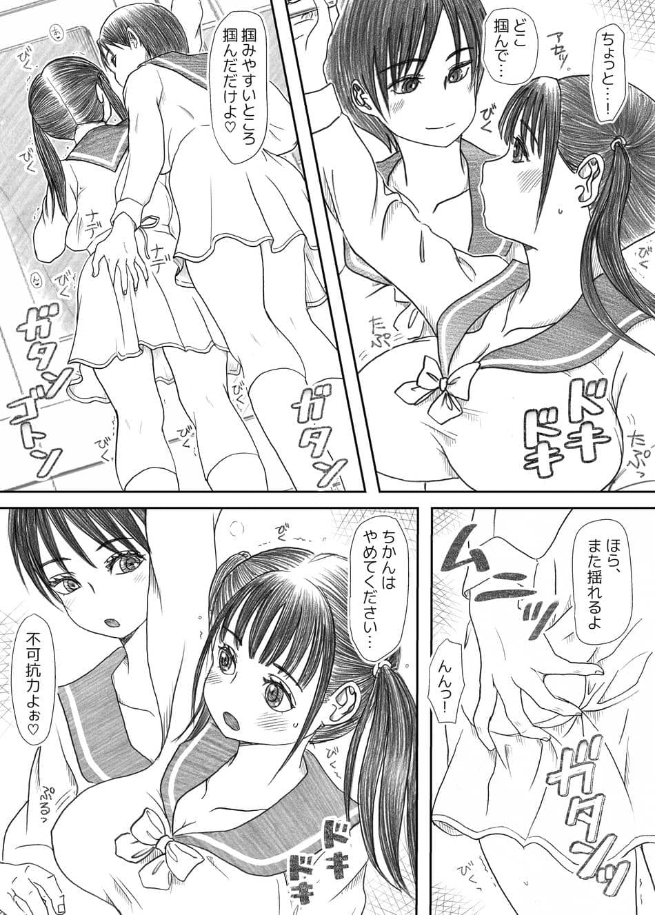 [奈波屋 (ななまる)] エッ!？せんぱいがふたなりに!？