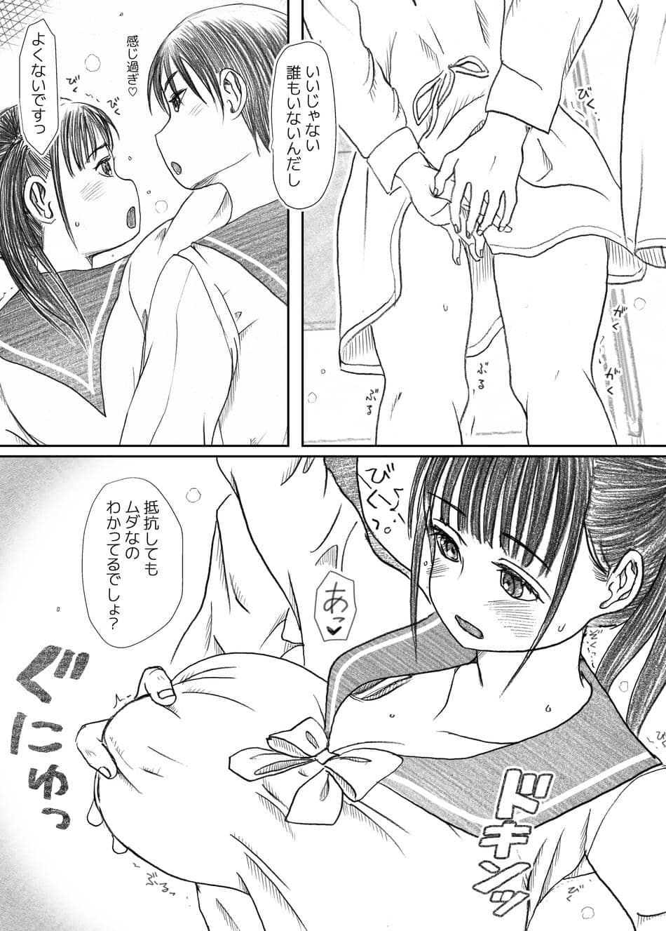 [奈波屋 (ななまる)] エッ!？せんぱいがふたなりに!？