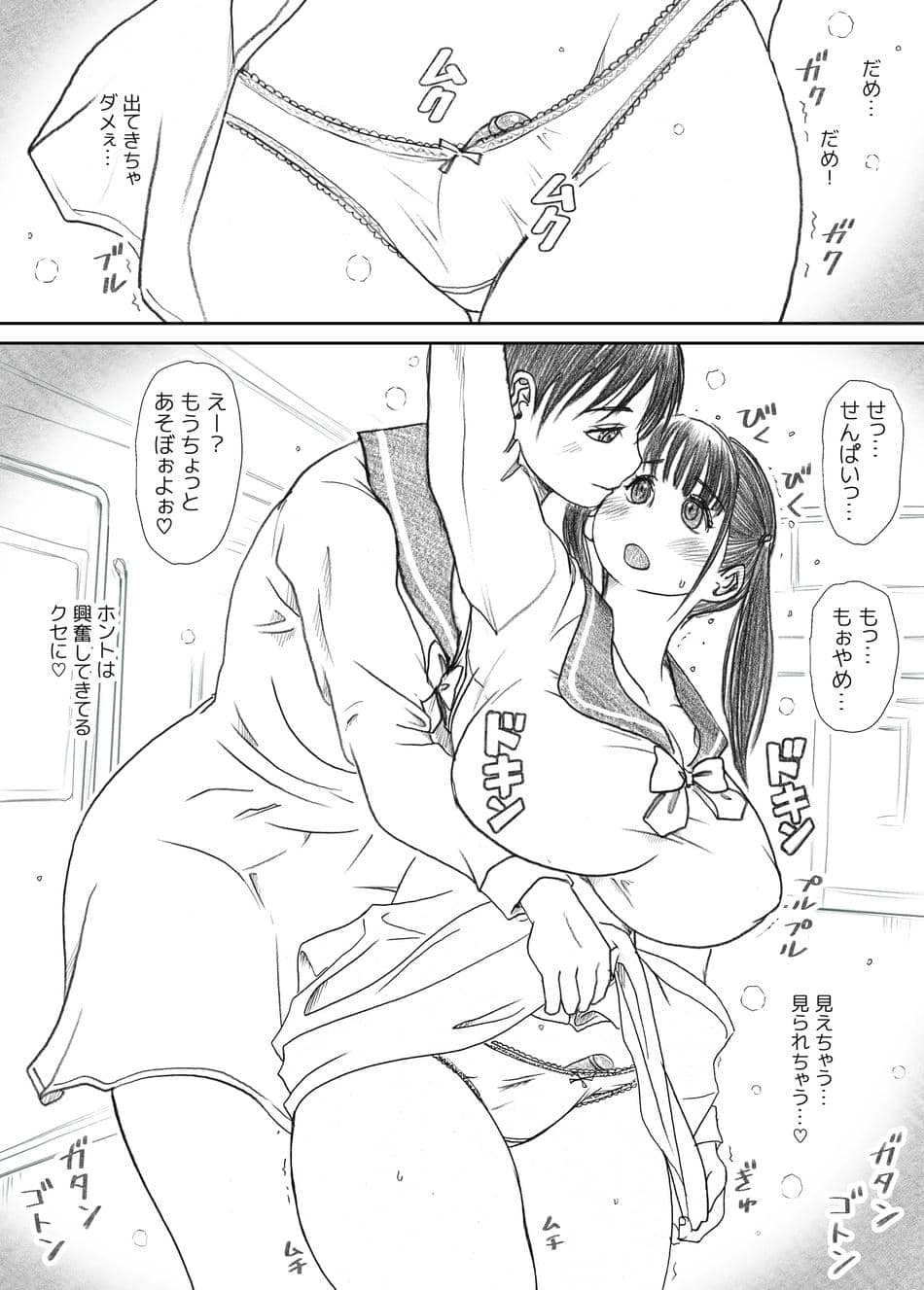 [奈波屋 (ななまる)] エッ!？せんぱいがふたなりに!？