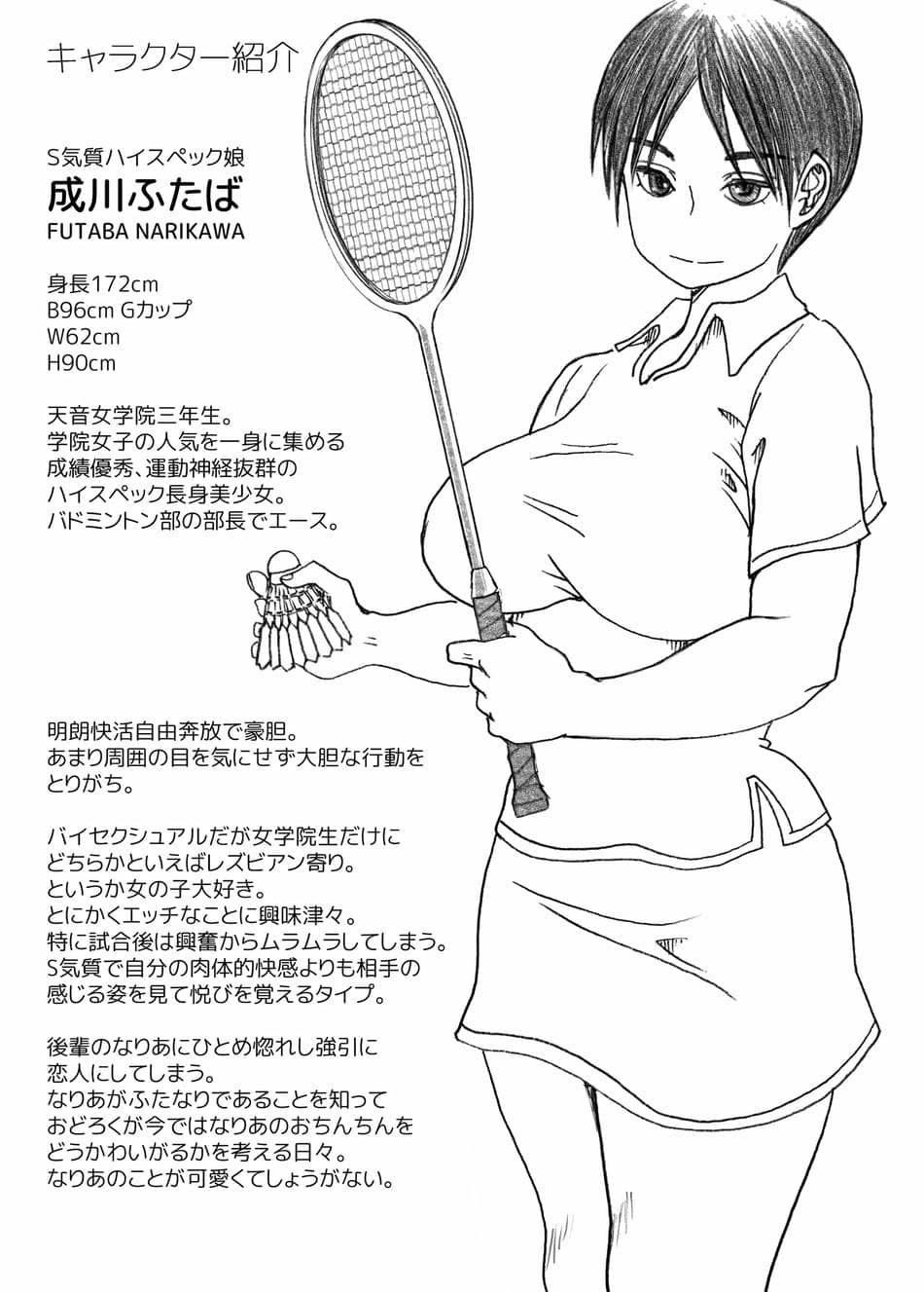 [奈波屋 (ななまる)] エッ!？せんぱいがふたなりに!？