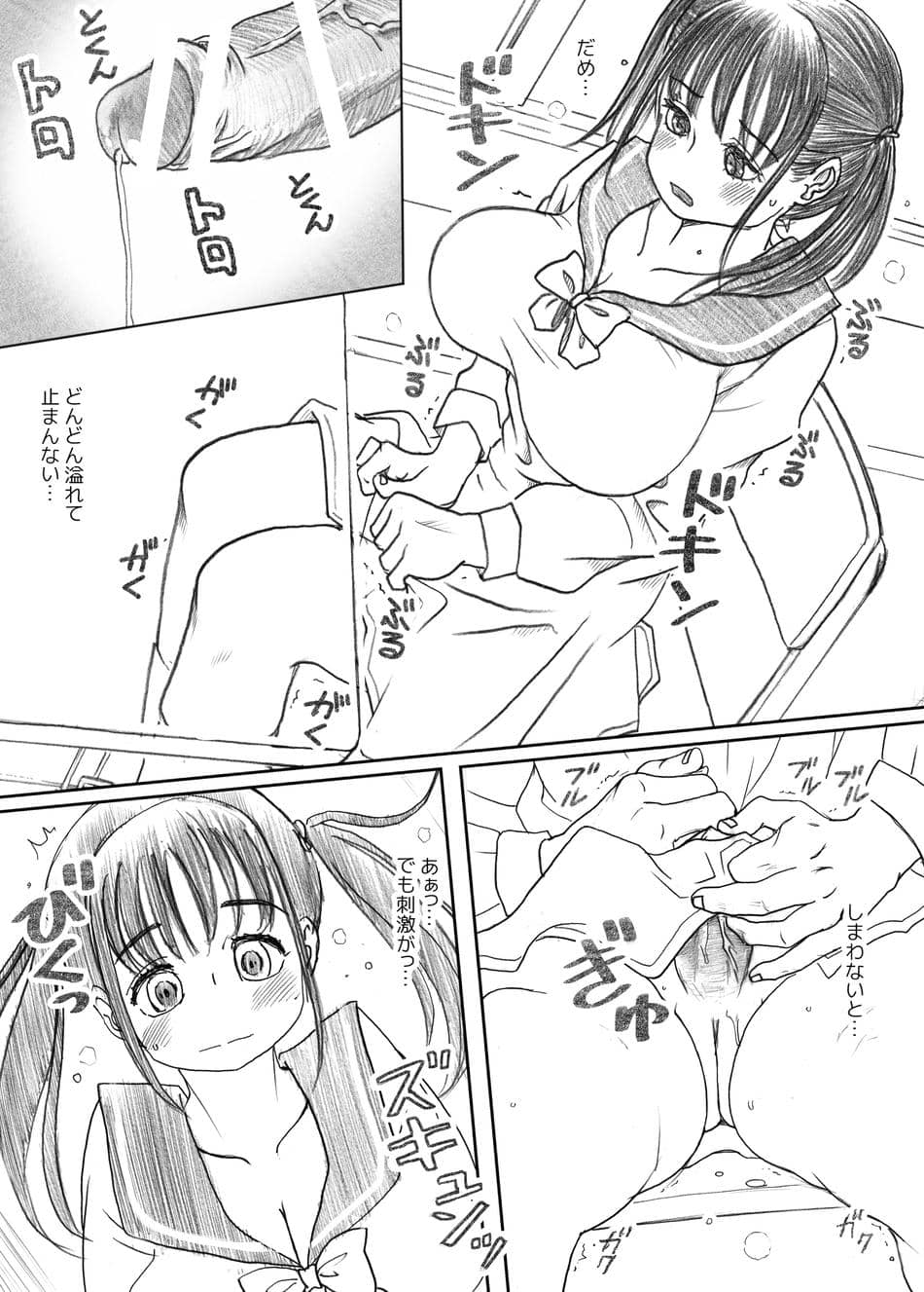 [奈波屋 (ななまる)] エッ!？せんぱいがふたなりに!？