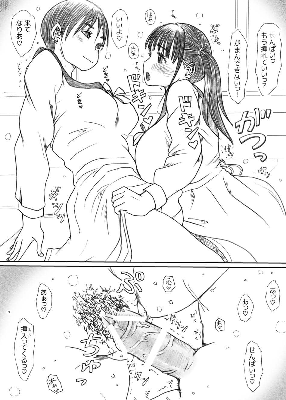 [奈波屋 (ななまる)] エッ!？せんぱいがふたなりに!？