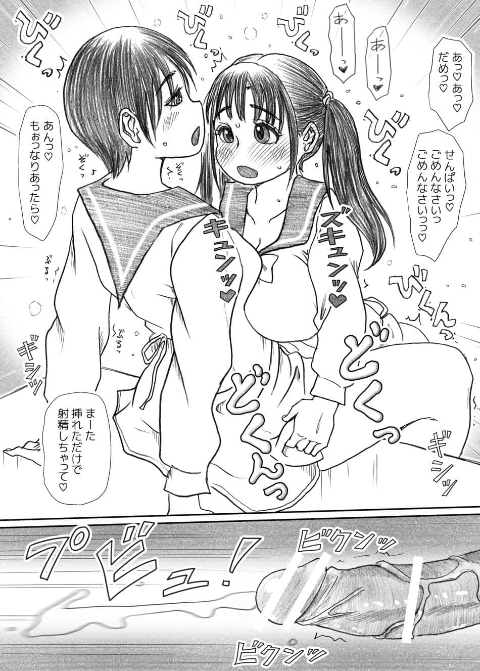 [奈波屋 (ななまる)] エッ!？せんぱいがふたなりに!？