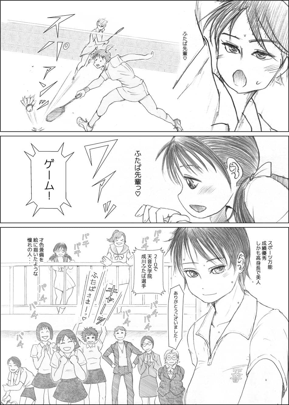 [奈波屋 (ななまる)] ふたば×なりあ [DL版]