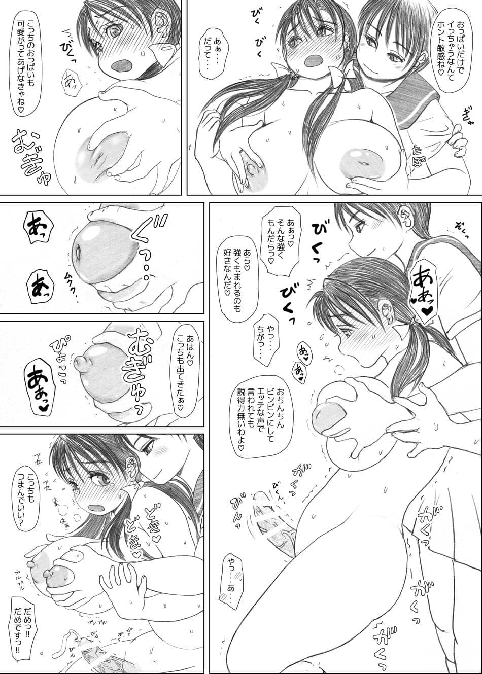 [奈波屋 (ななまる)] ふたば×なりあ [DL版]