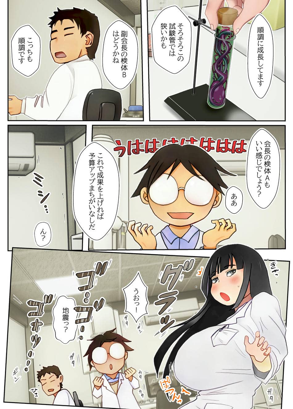 [奈波屋 (ななまる)] ふたなり触手お嬢様