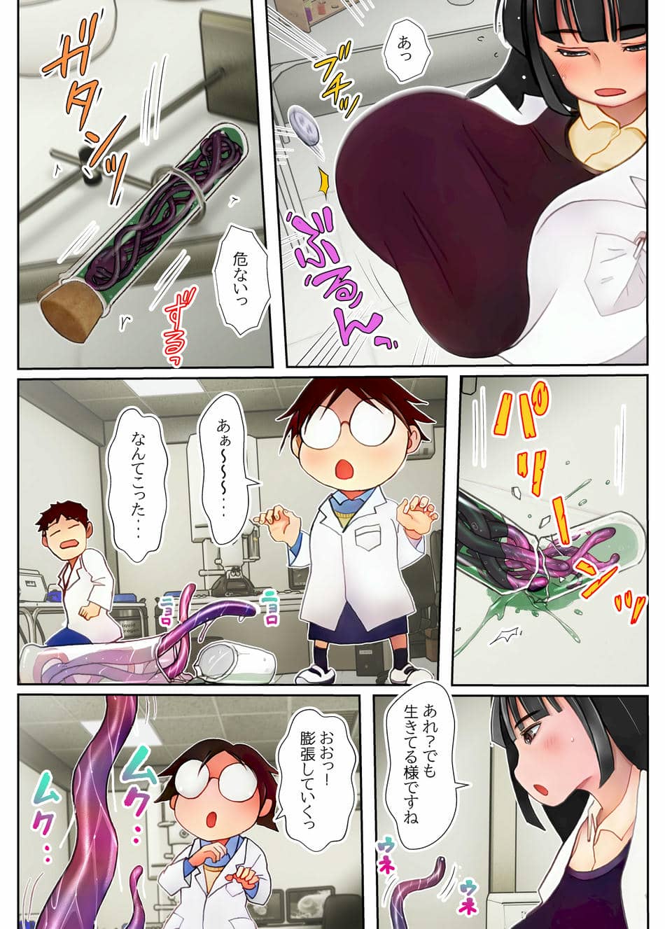 [奈波屋 (ななまる)] ふたなり触手お嬢様