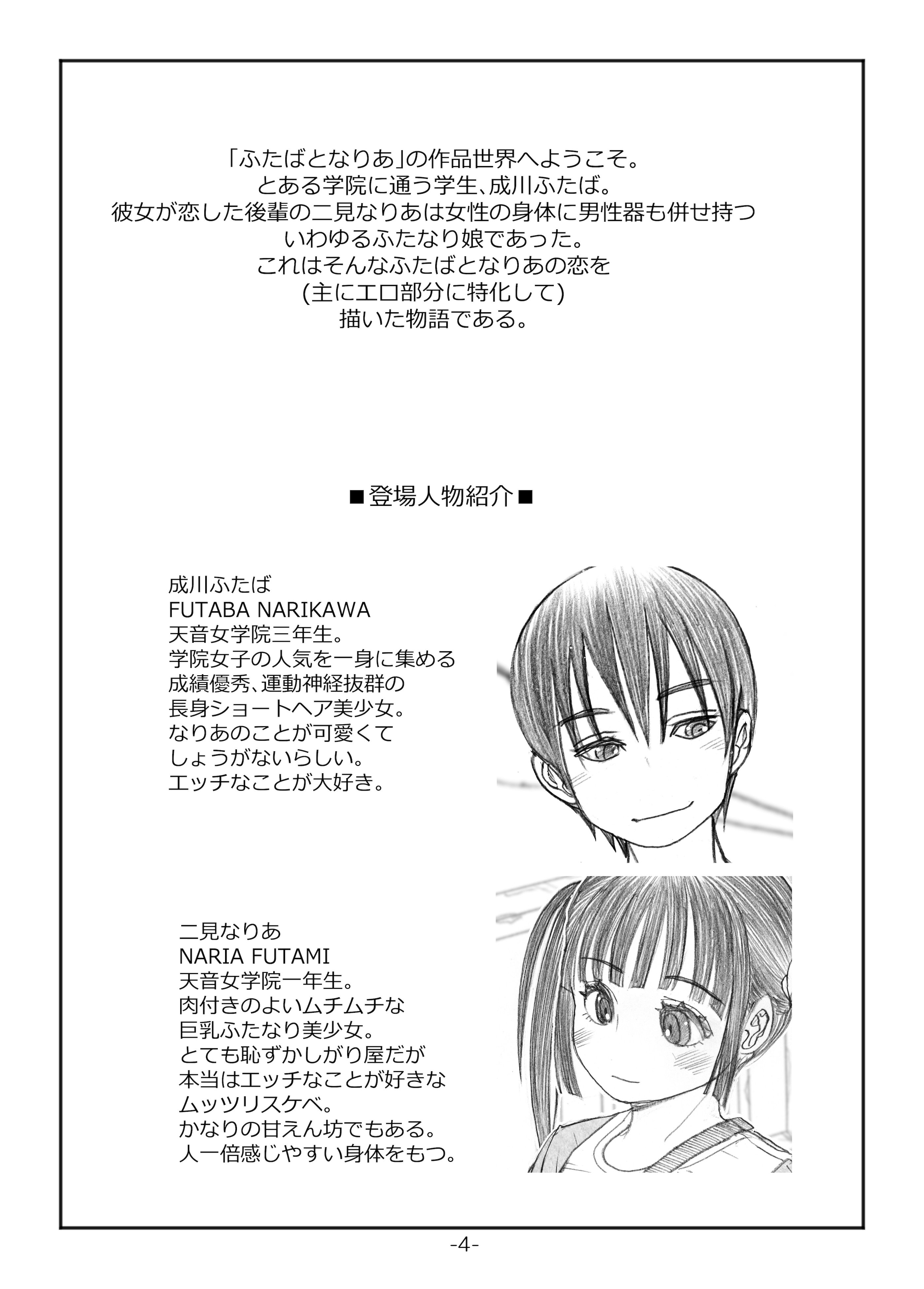 [奈波屋 (ななまる)] ふたなりマル恥電車 [DL版]