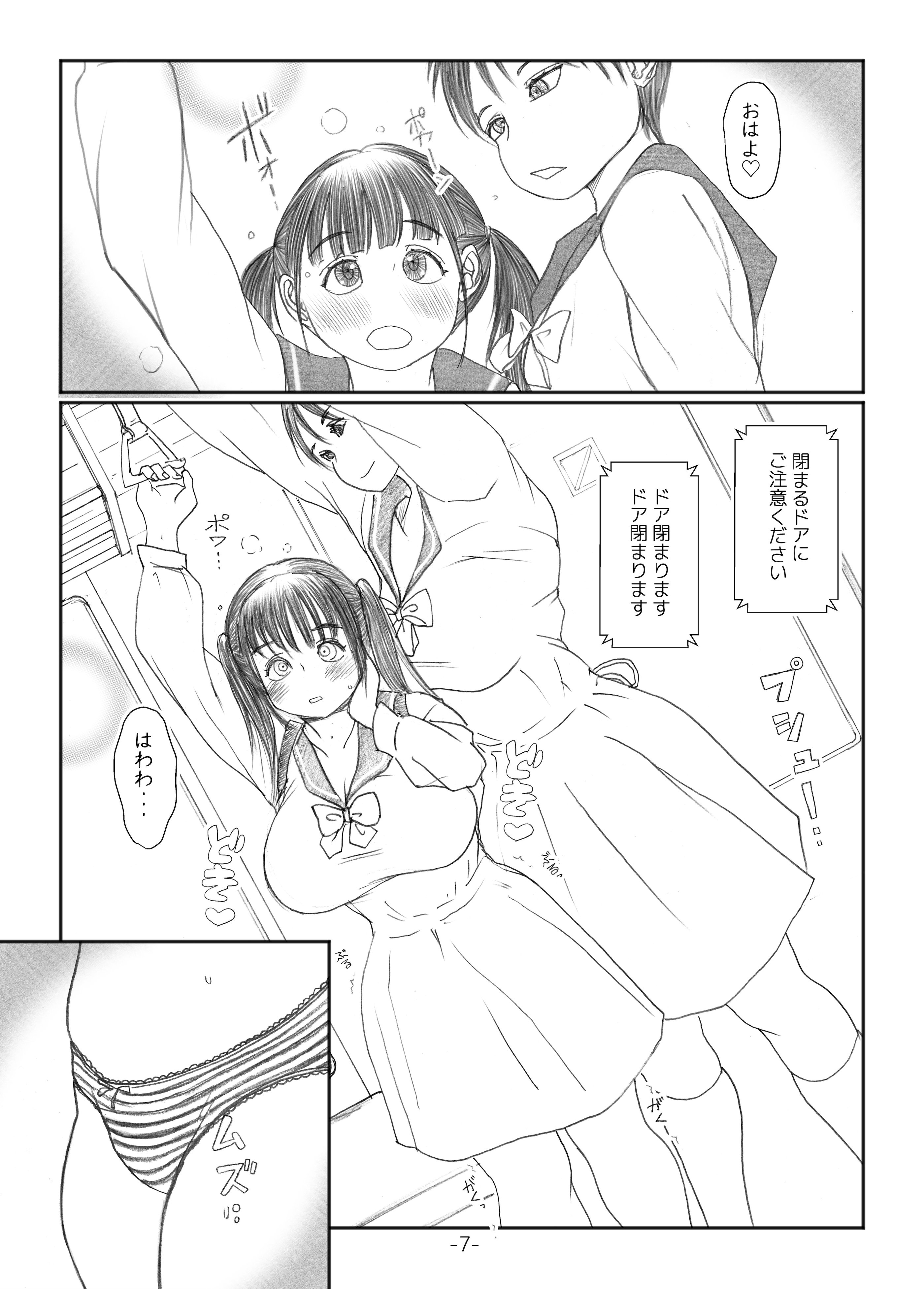 [奈波屋 (ななまる)] ふたなりマル恥電車 [DL版]