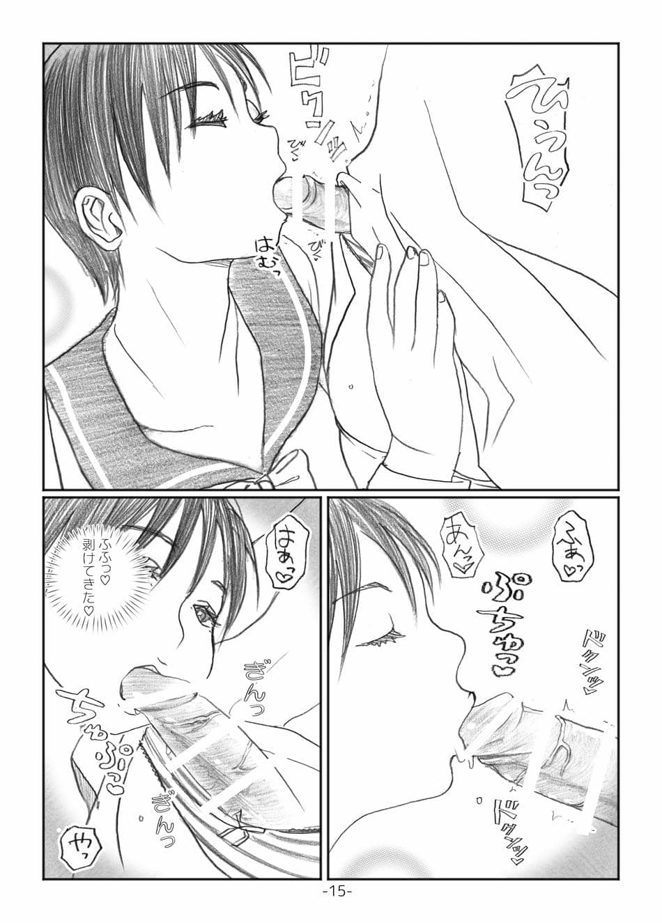 [奈波屋 (ななまる)] ふたなりマル恥電車 [DL版]