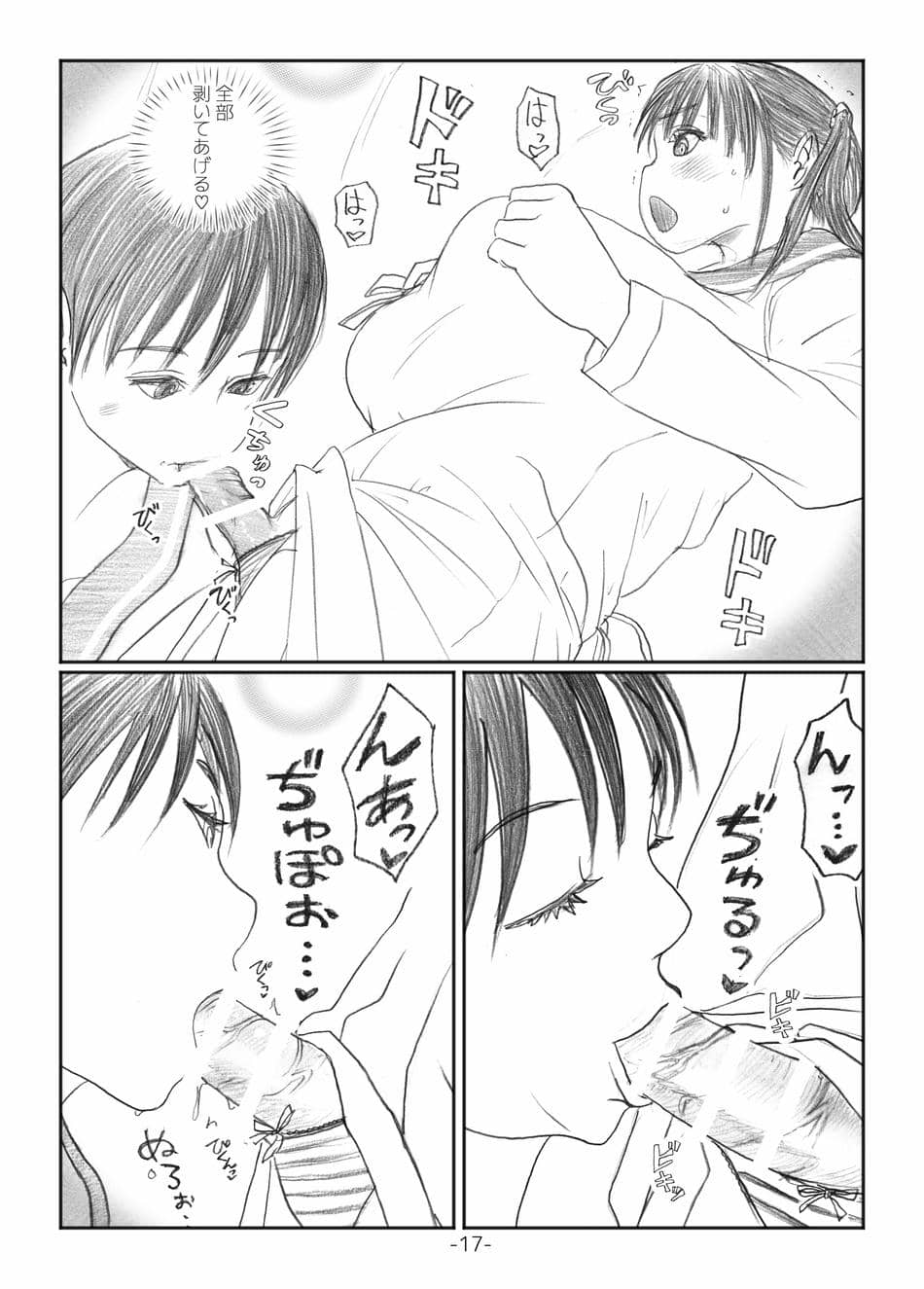 [奈波屋 (ななまる)] ふたなりマル恥電車 [DL版]