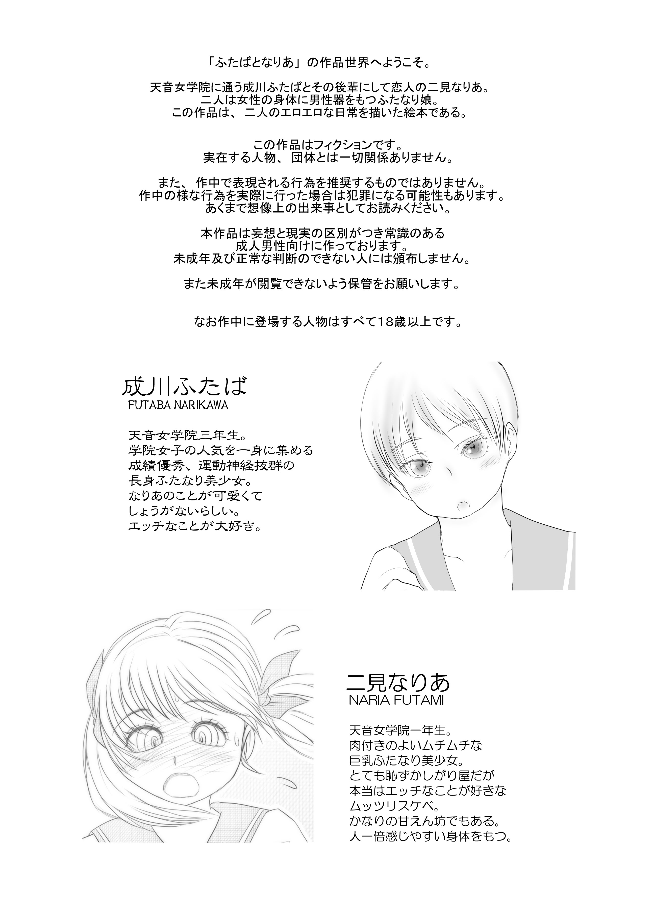 [奈波屋 (ななまる)] ふた×ふた総集編H (オリジナル)