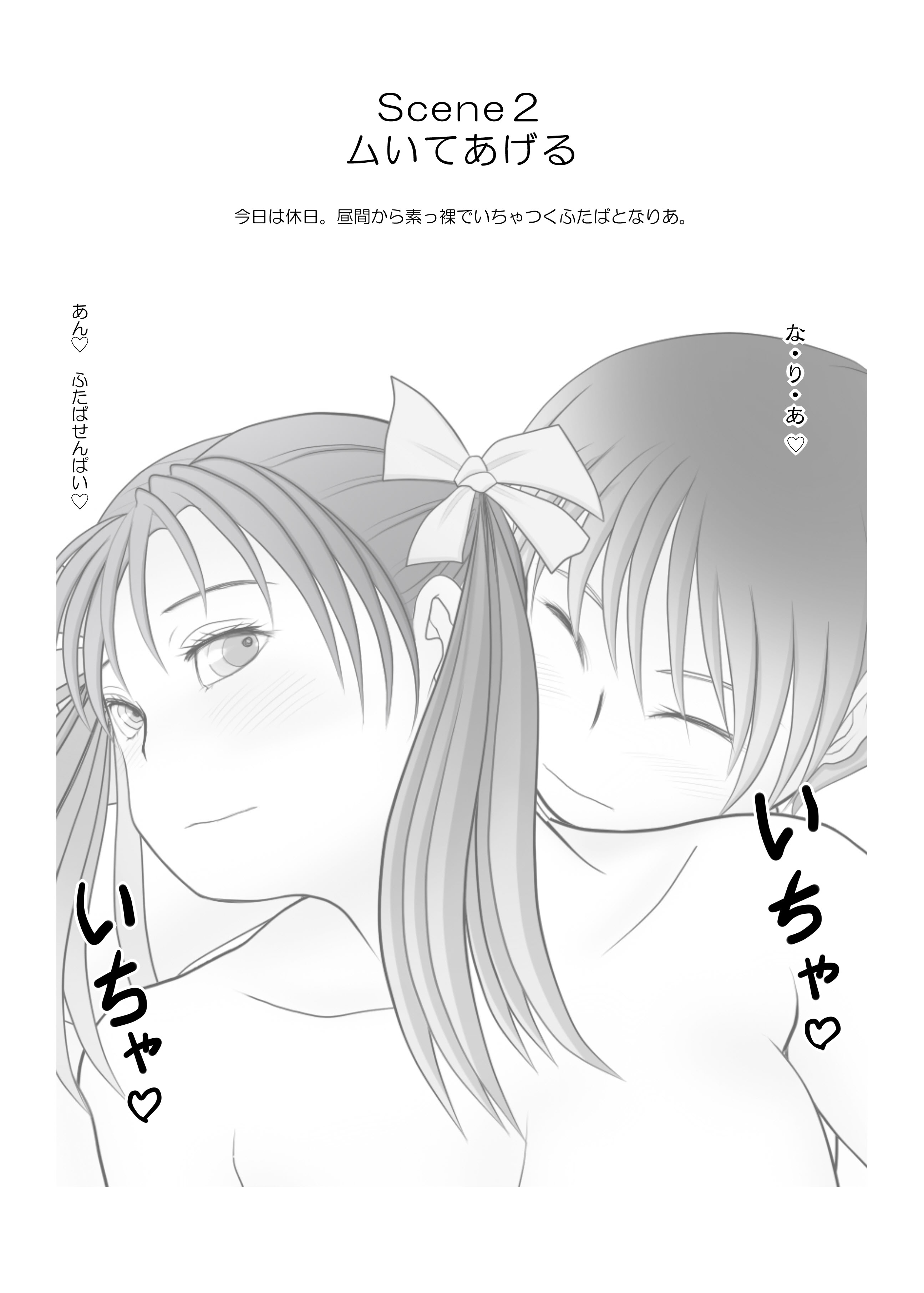 [奈波屋 (ななまる)] ふた×ふた総集編H (オリジナル)