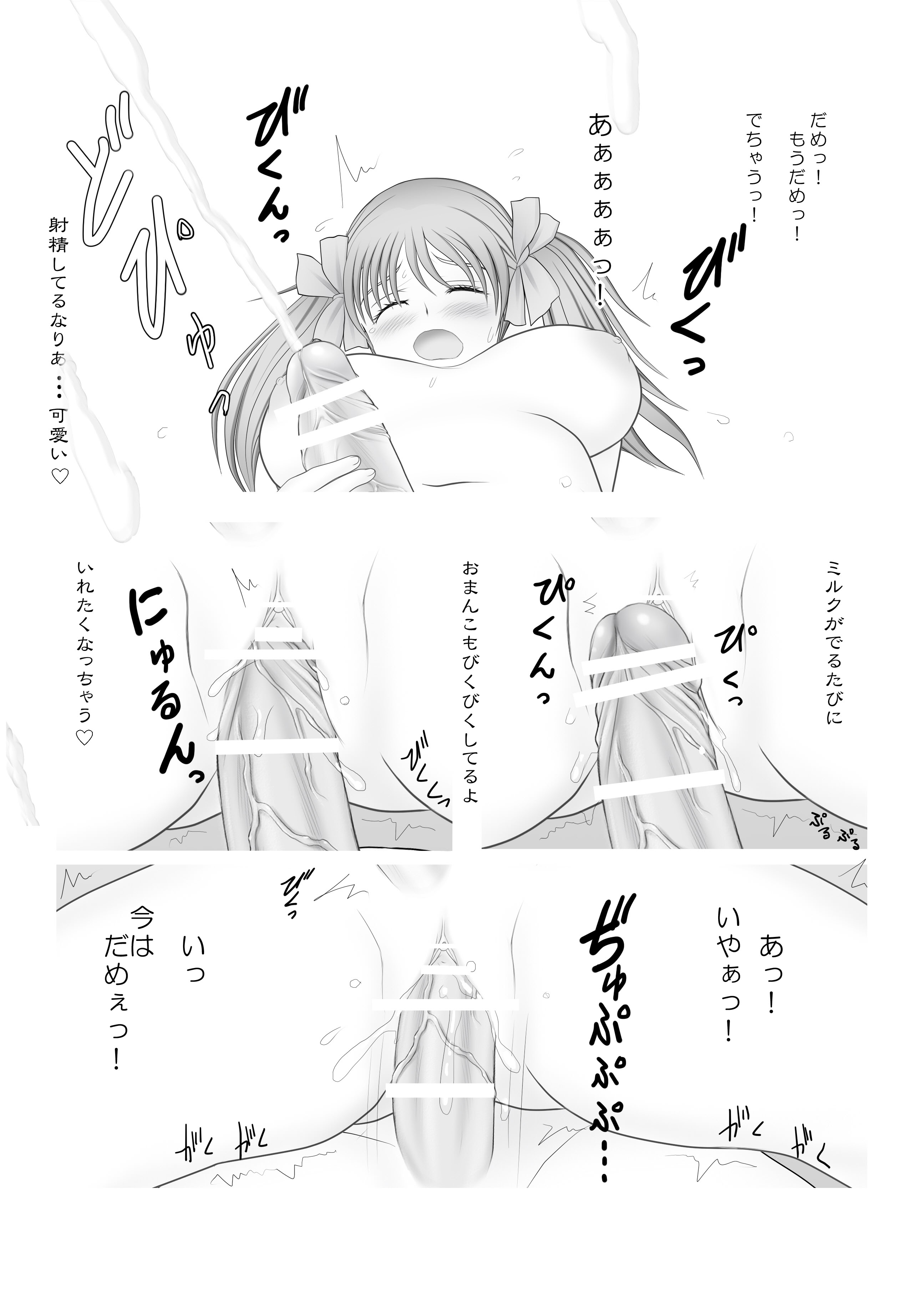 [奈波屋 (ななまる)] ふた×ふた総集編H (オリジナル)