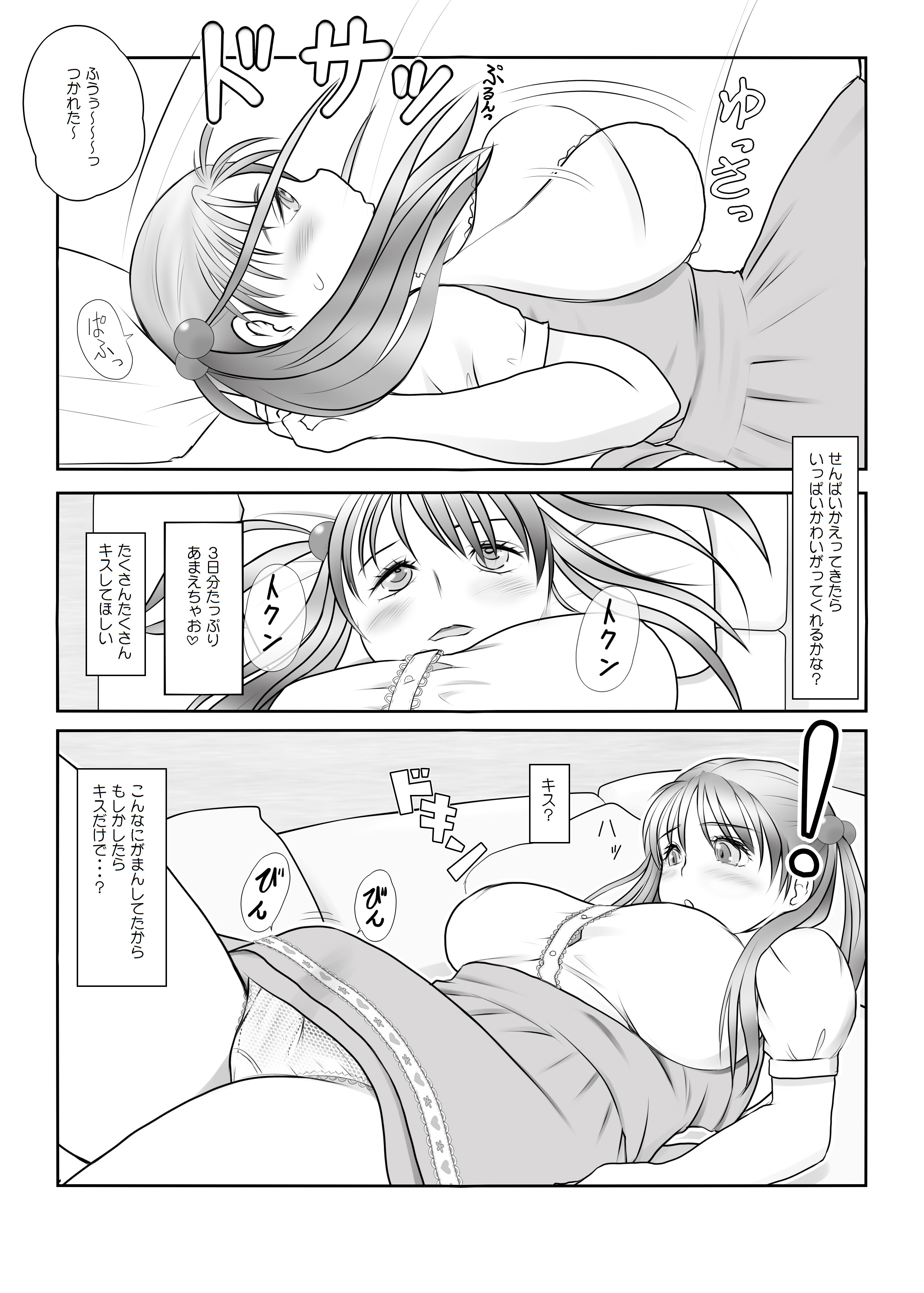 [奈波屋 (ななまる)] ふた×ふた総集編H (オリジナル)