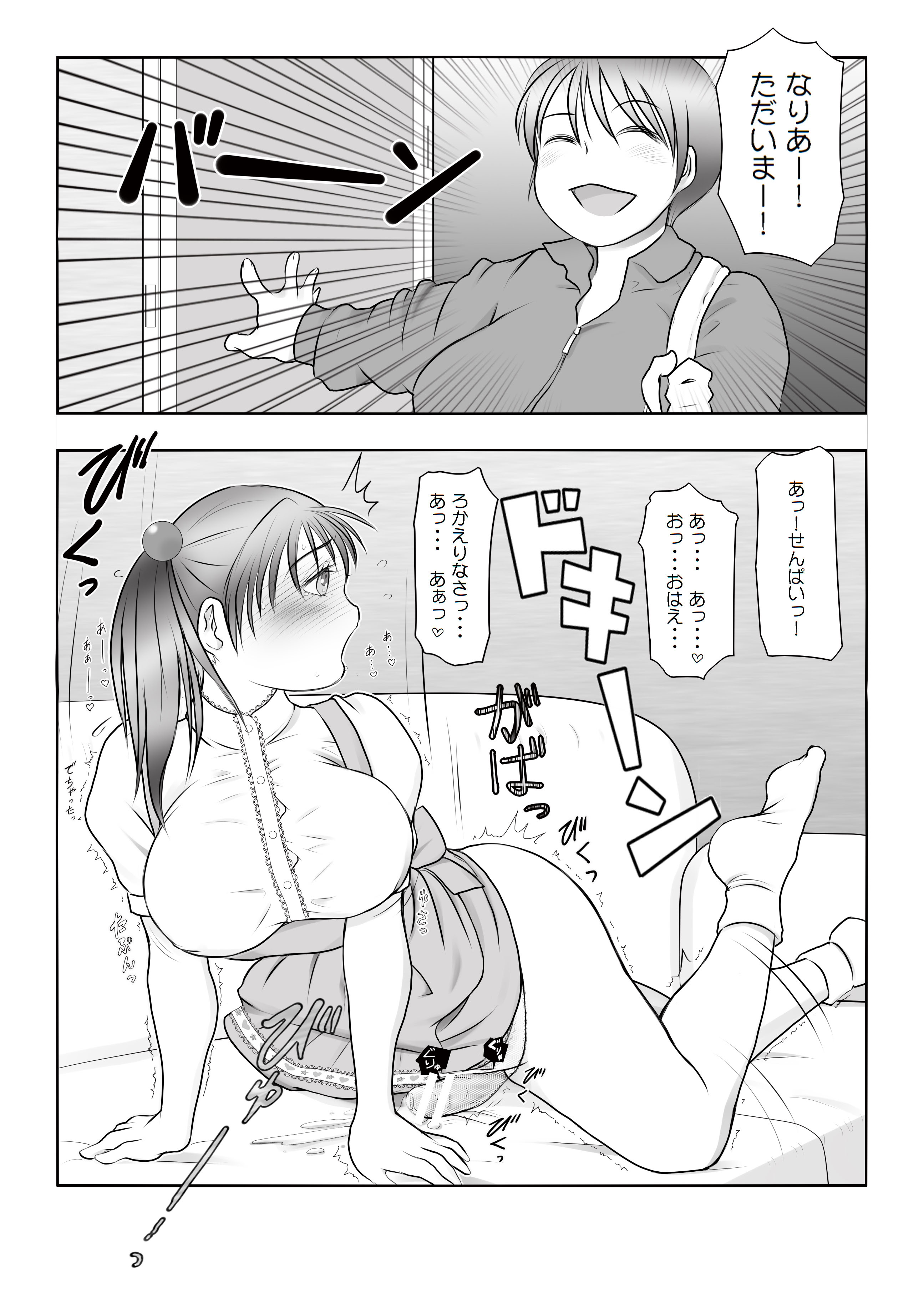 [奈波屋 (ななまる)] ふた×ふた総集編H (オリジナル)