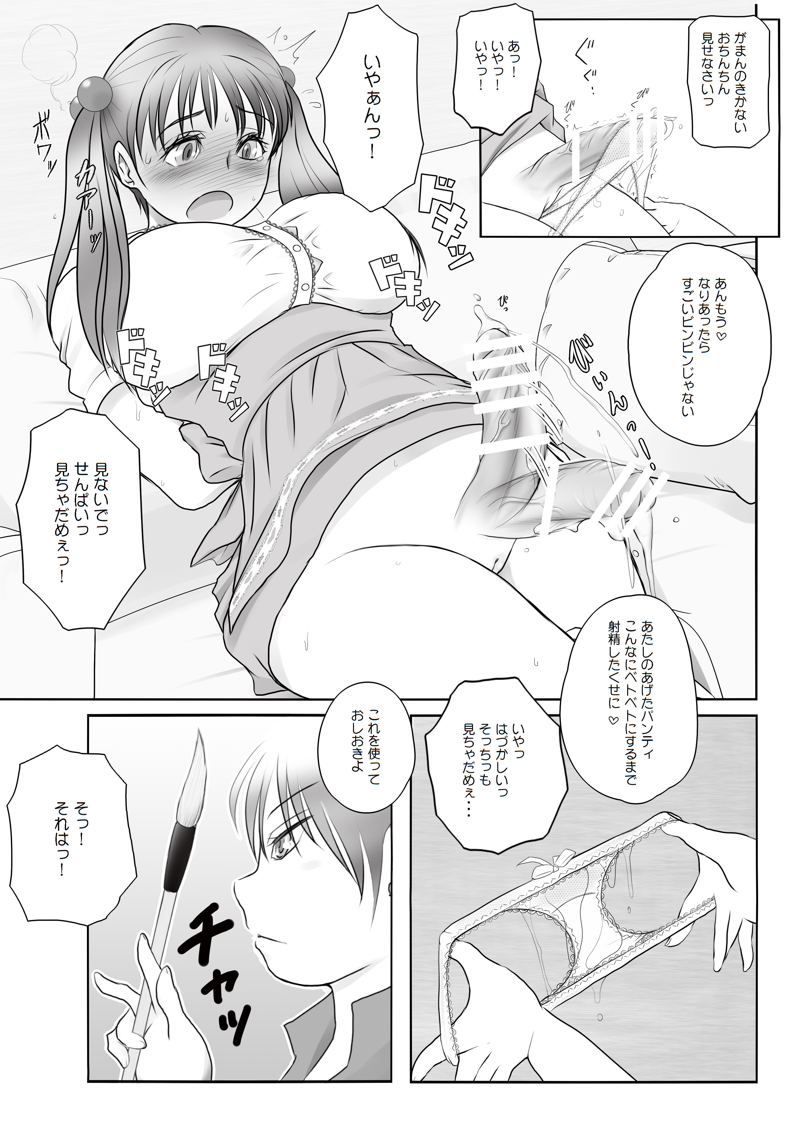 [奈波屋 (ななまる)] ふた×ふた総集編H (オリジナル)