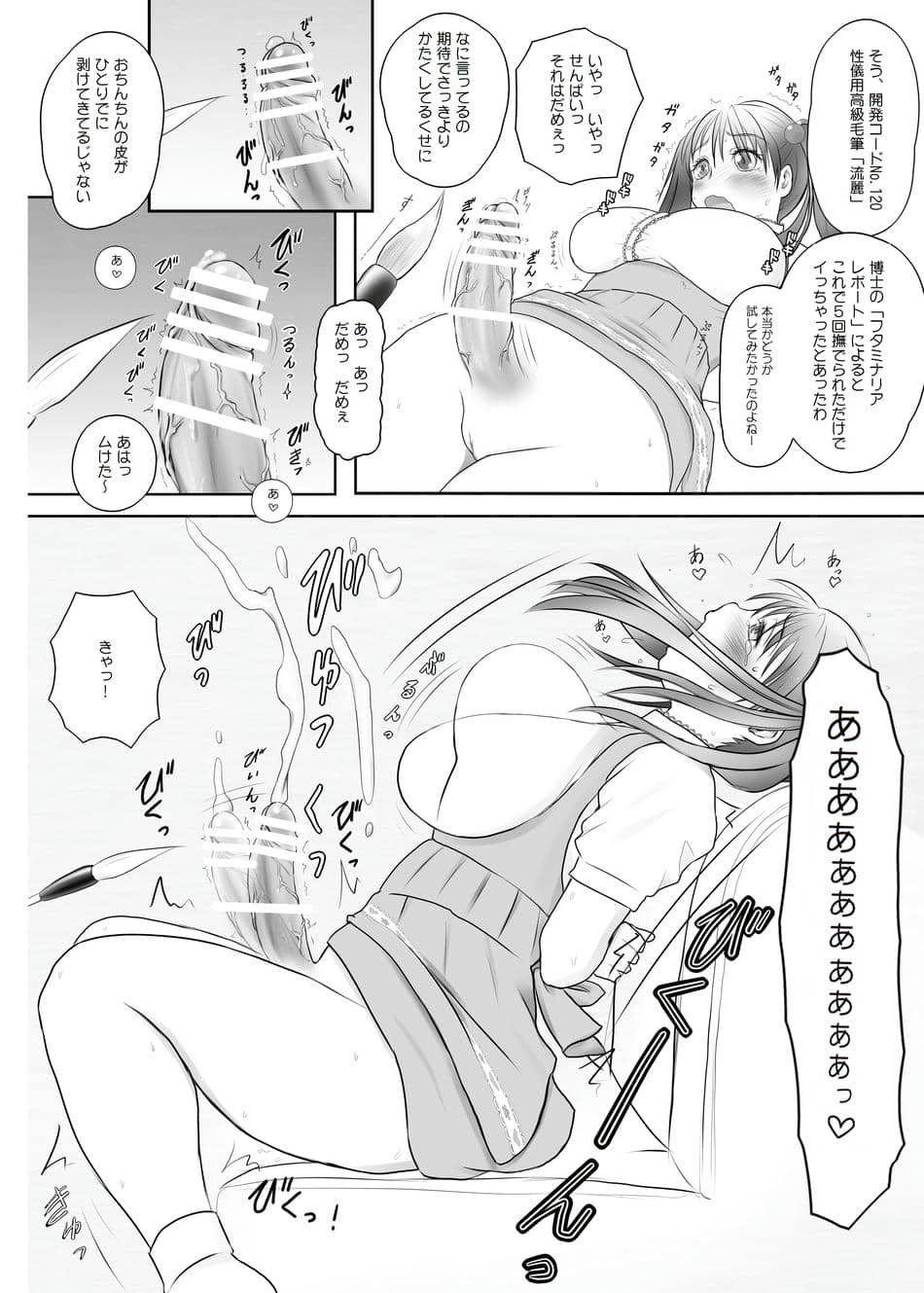 [奈波屋 (ななまる)] ふた×ふた総集編H (オリジナル)