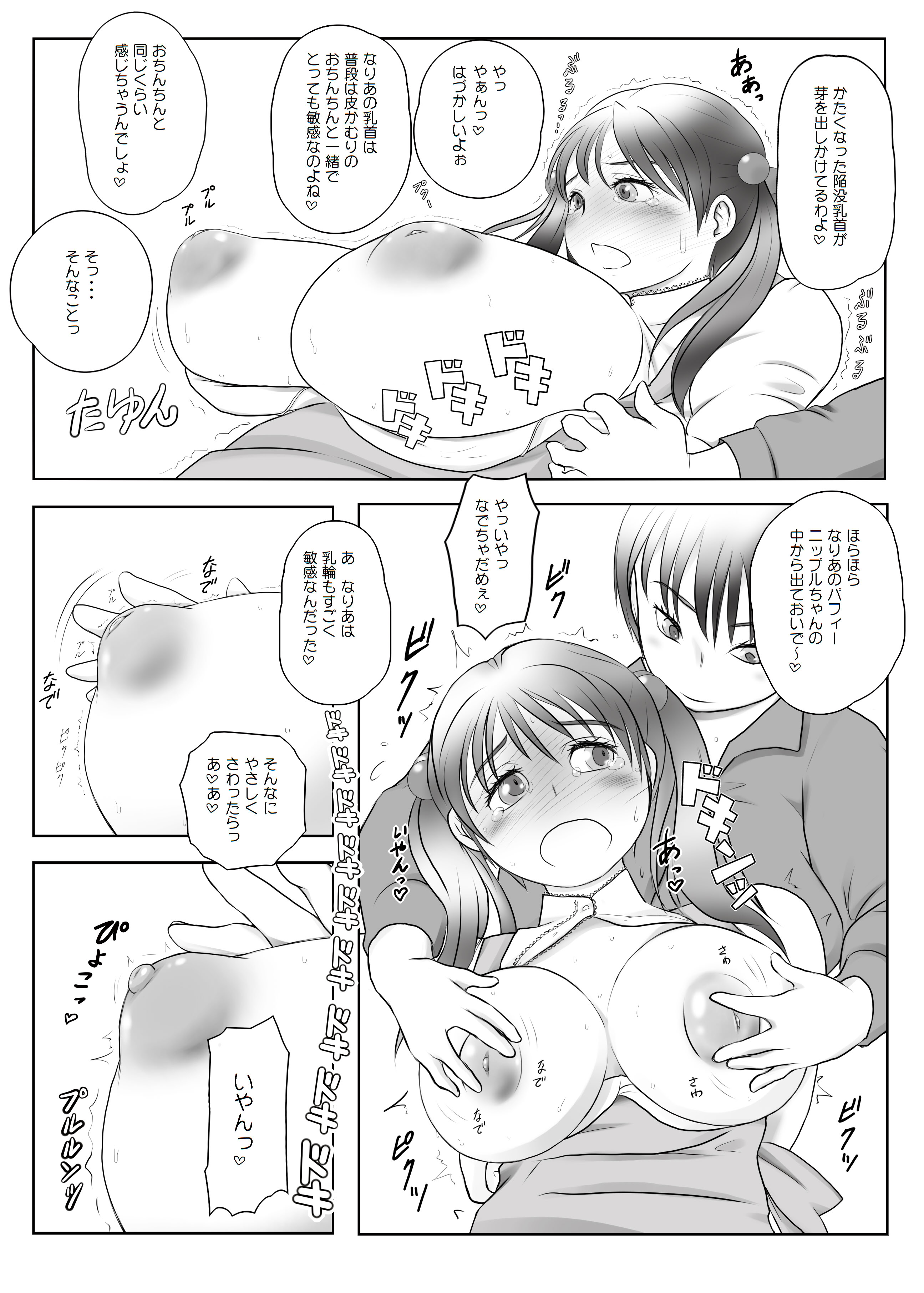[奈波屋 (ななまる)] ふた×ふた総集編H (オリジナル)