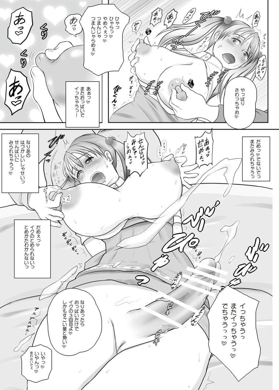 [奈波屋 (ななまる)] ふた×ふた総集編H (オリジナル)