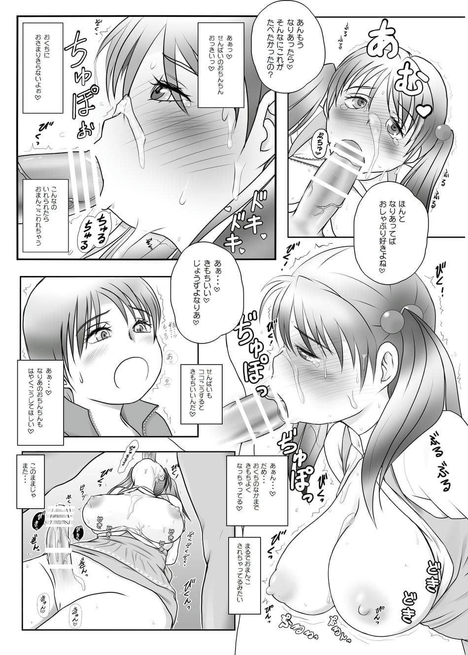 [奈波屋 (ななまる)] ふた×ふた総集編H (オリジナル)
