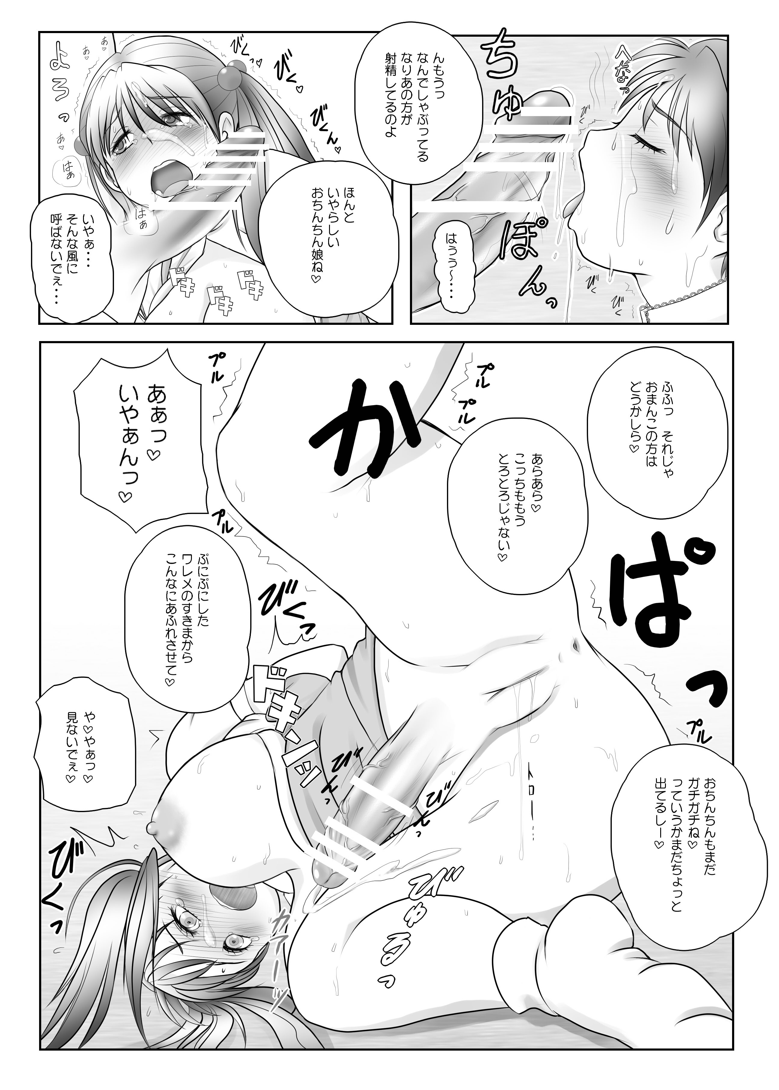 [奈波屋 (ななまる)] ふた×ふた総集編H (オリジナル)