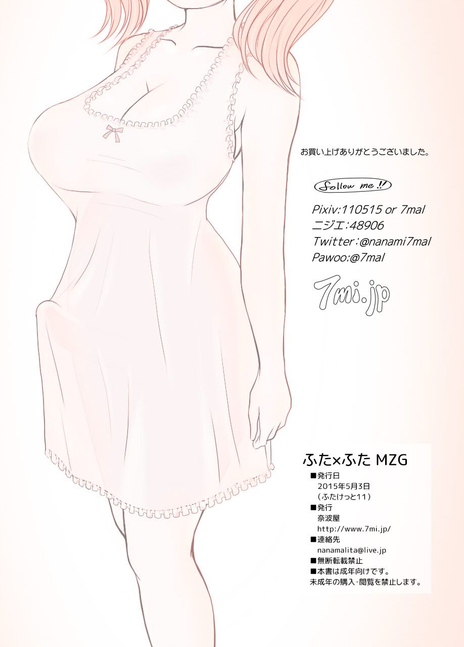 [奈波屋 (ななまる)] ふた×ふた総集編H (オリジナル)