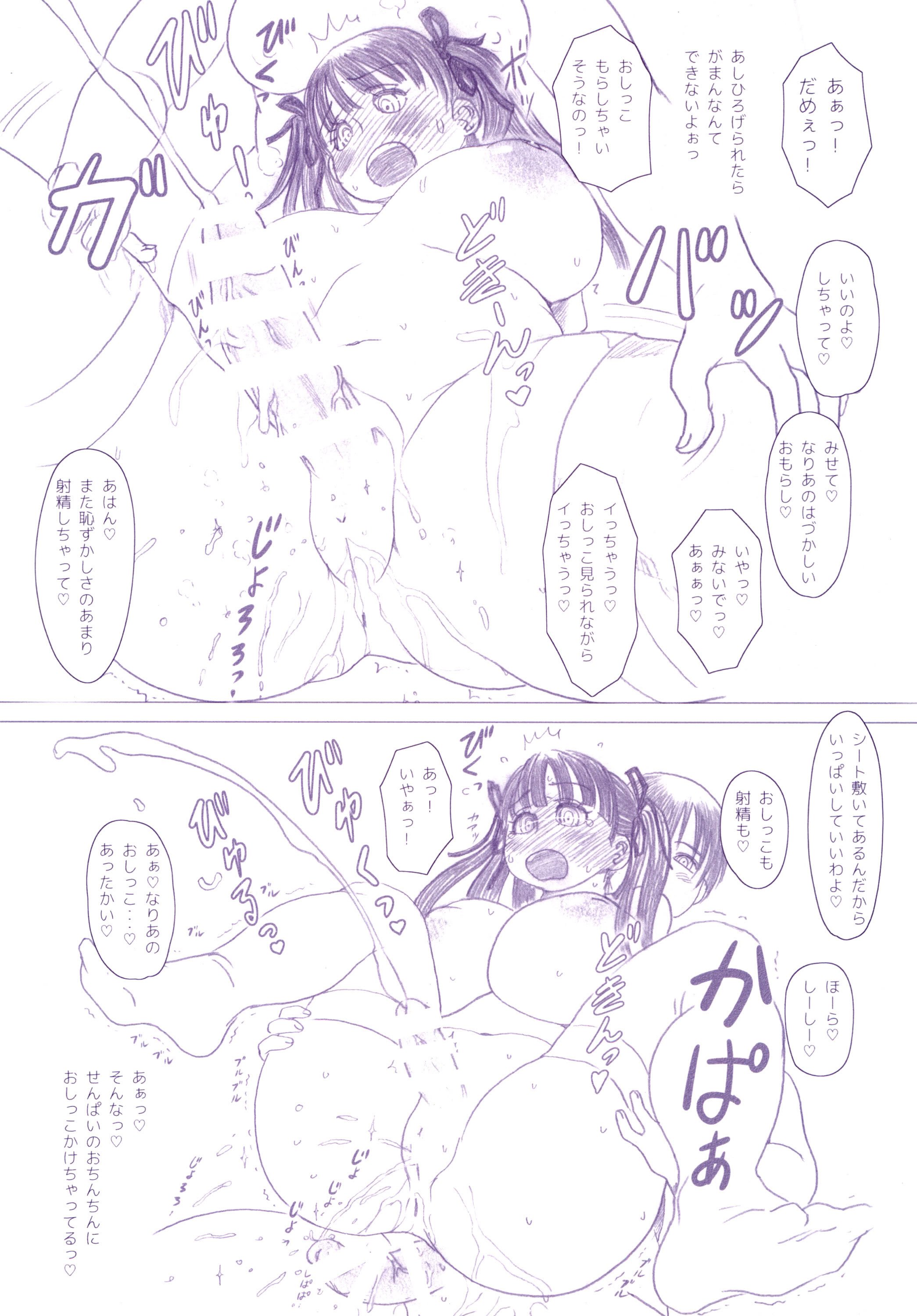 [奈波屋 (ななまる)] ふた×ふた総集編H (オリジナル)
