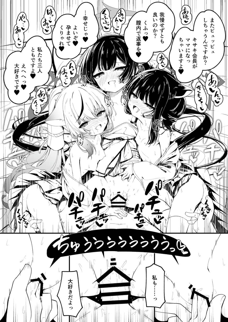 [円つくも] 山海経娘たちの神事が気持ち良すぎる話