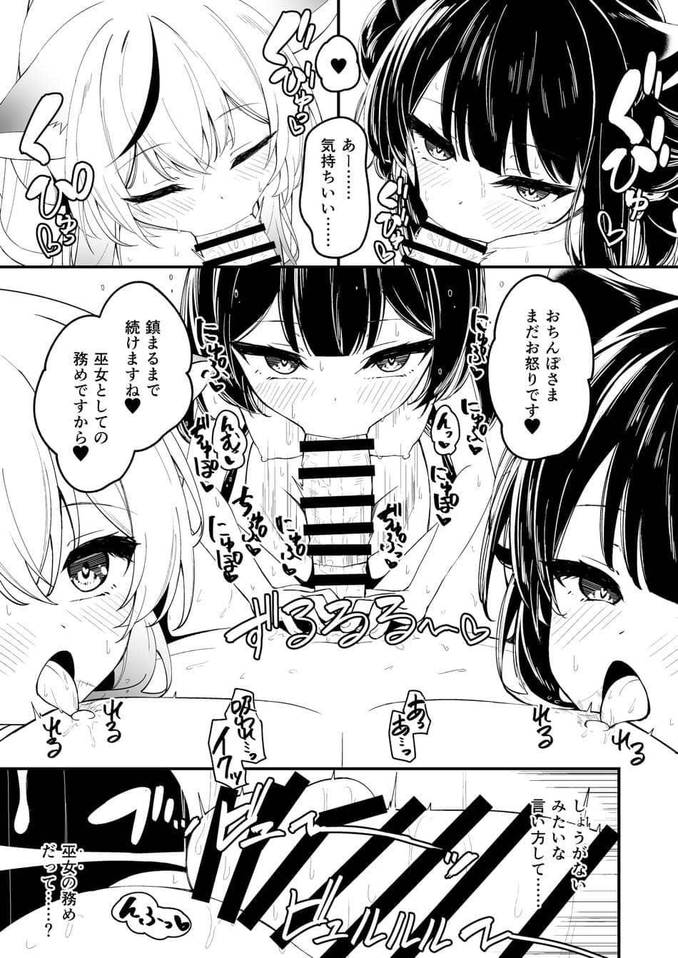 [円つくも] 山海経娘たちの神事が気持ち良すぎる話