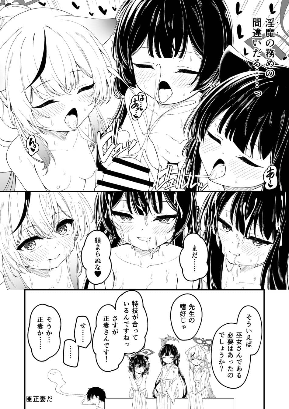 [円つくも] 山海経娘たちの神事が気持ち良すぎる話