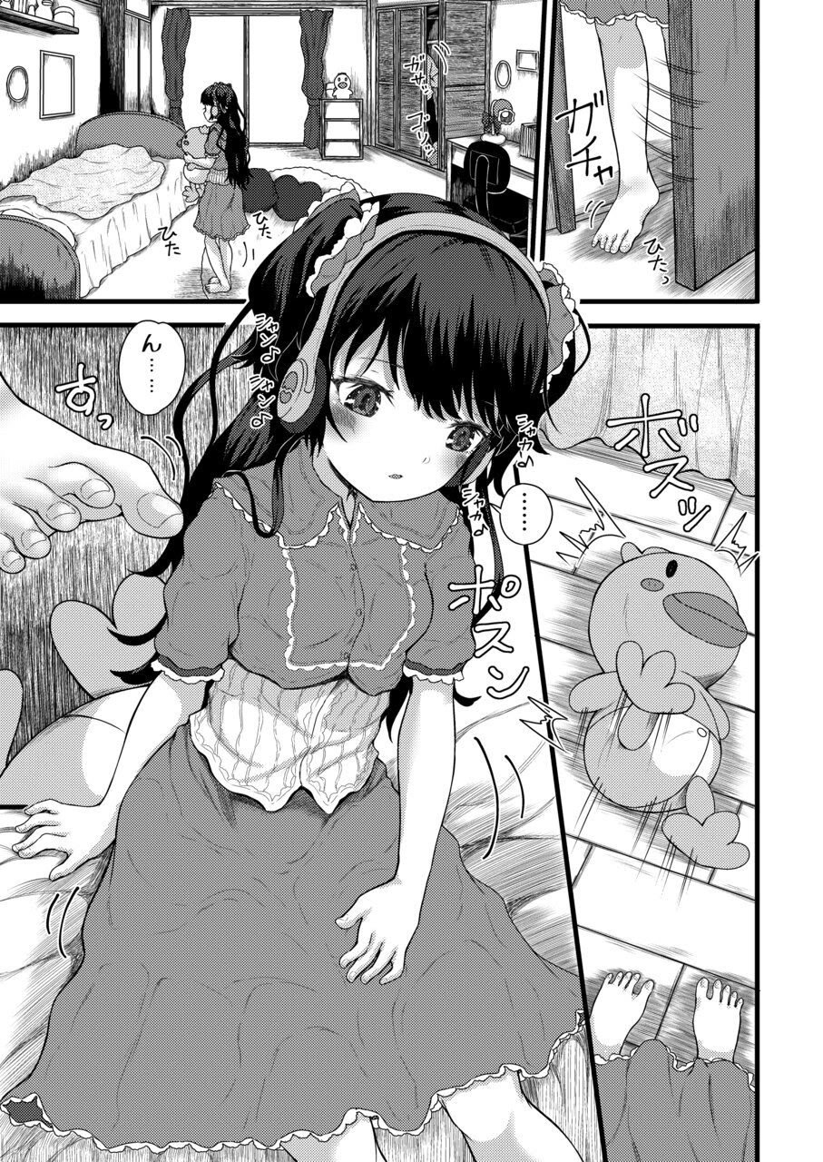 [光るくわがたむし (夢山ミコン)] 謎陰キャの妹に、今日も俺は踏まれている。 [DL版]