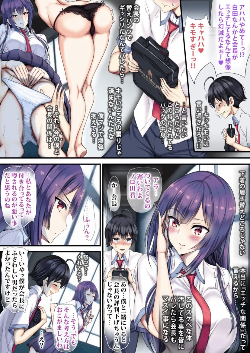 [sad.co (さどっこ)] 優等生だって孕みたくなるまでイキ戻りシたいの！