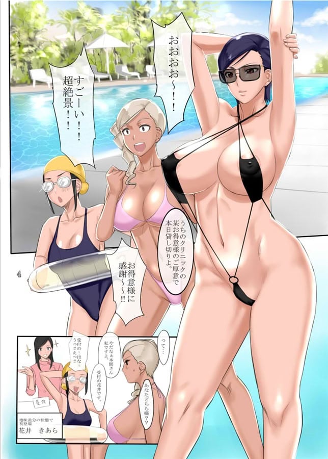 [Gぱんだ (御堂つかさ)] 痴女医葵ハルカの秘密のプールサイド休養 [DL版]