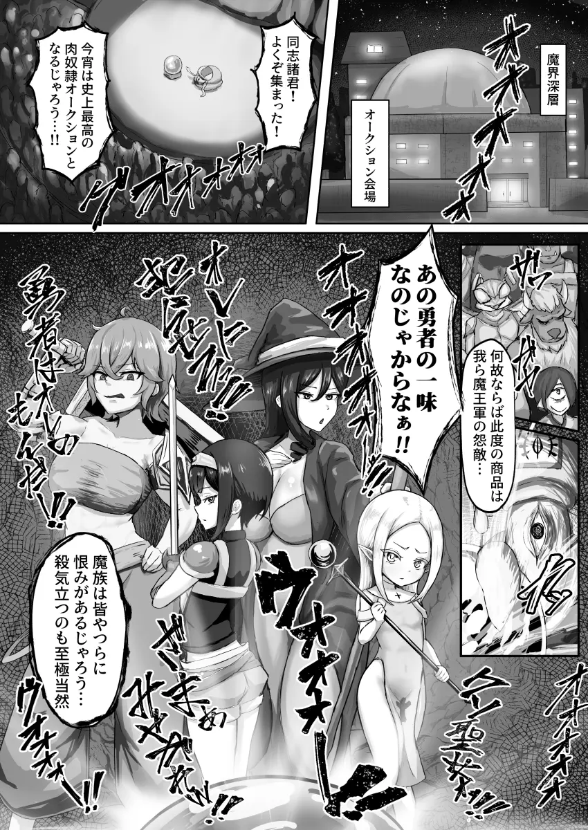 [無様寺 (高尚院貞節)] 敗北!改造!無様女オークション ～つるぺたエルフの長乳改造&変態信仰改宗編～