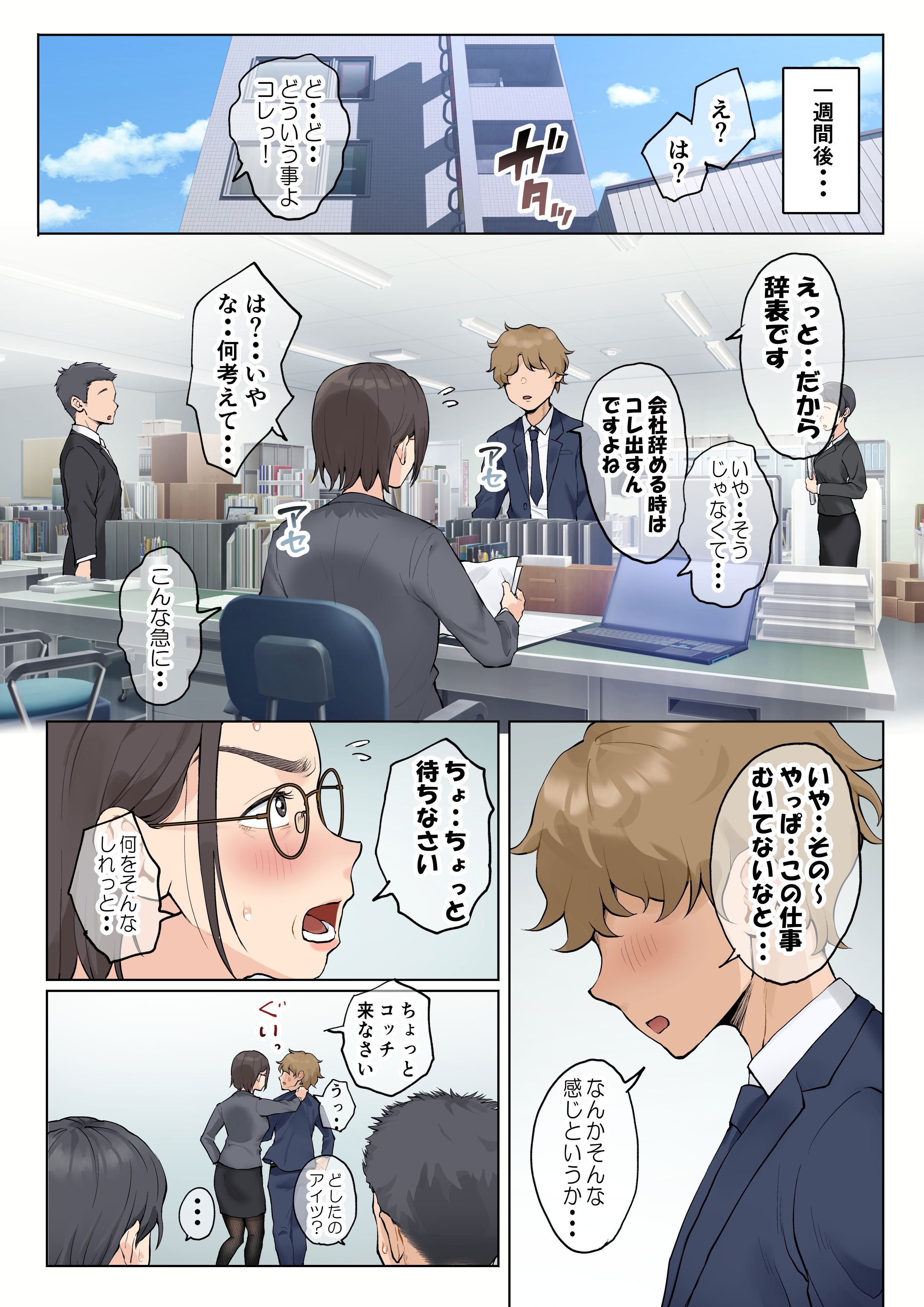 [藤崎チロ] 熟女の叔母さんにカワイイを連呼しちゃうヤバい甥っ子の話 2.5