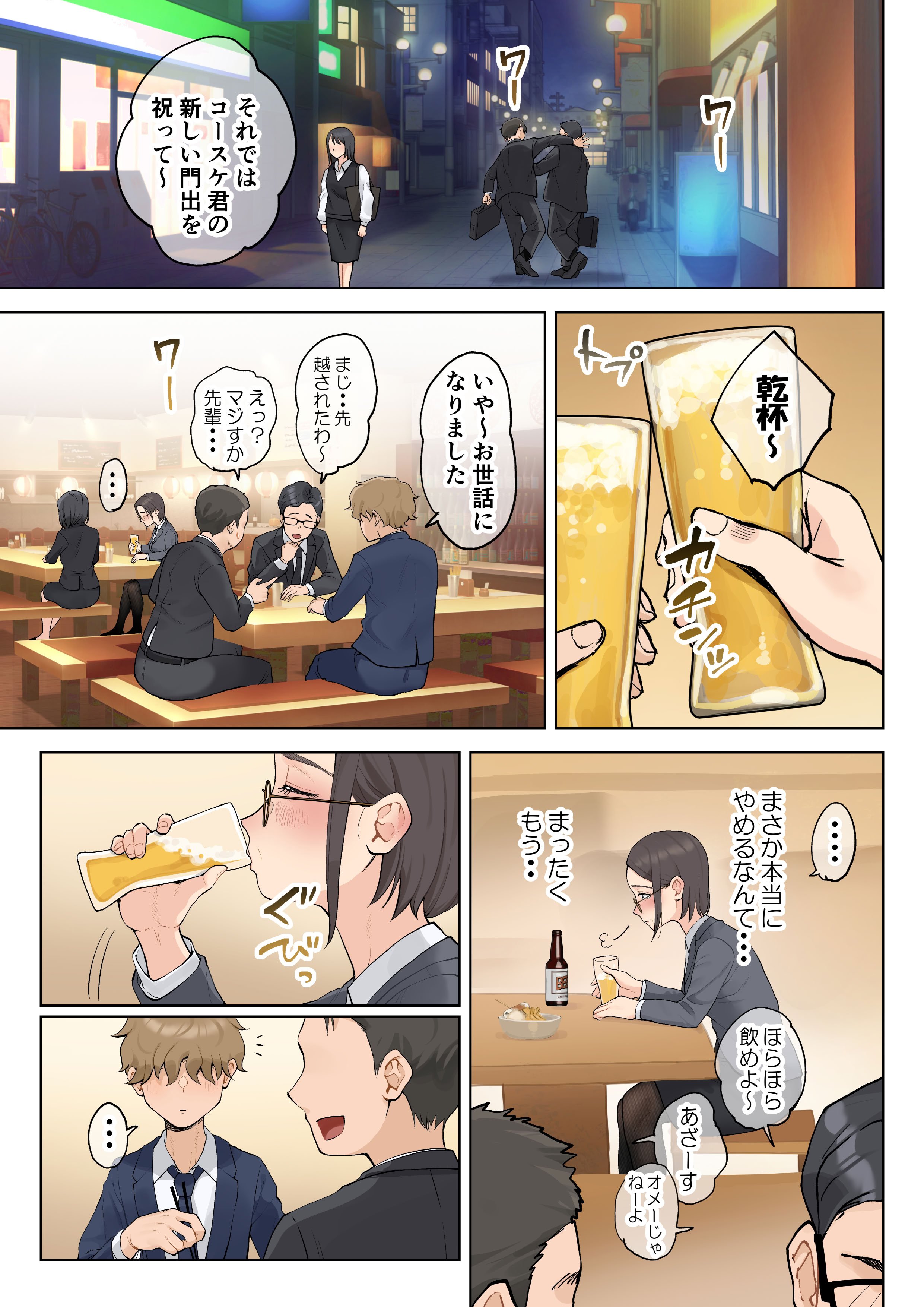 [藤崎チロ] 熟女の叔母さんにカワイイを連呼しちゃうヤバい甥っ子の話 2.5